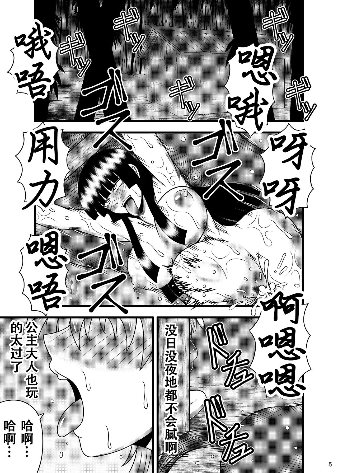 [すどーファクトリー (すどー)] 時姦馬姦 鈴仙 優曇華院 イナバ (東方Project) [中国翻訳] [DL版]