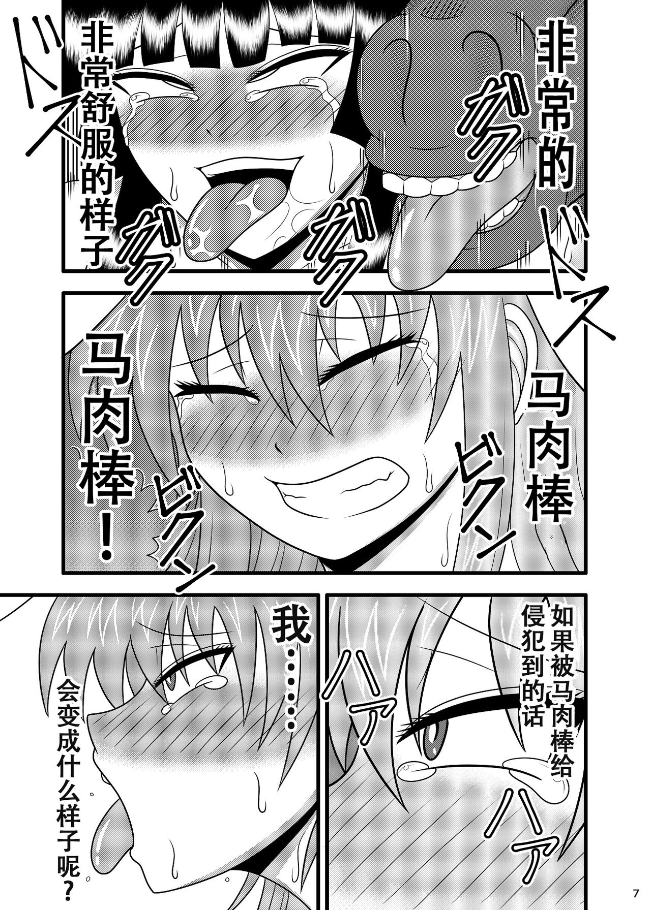 [すどーファクトリー (すどー)] 時姦馬姦 鈴仙 優曇華院 イナバ (東方Project) [中国翻訳] [DL版]