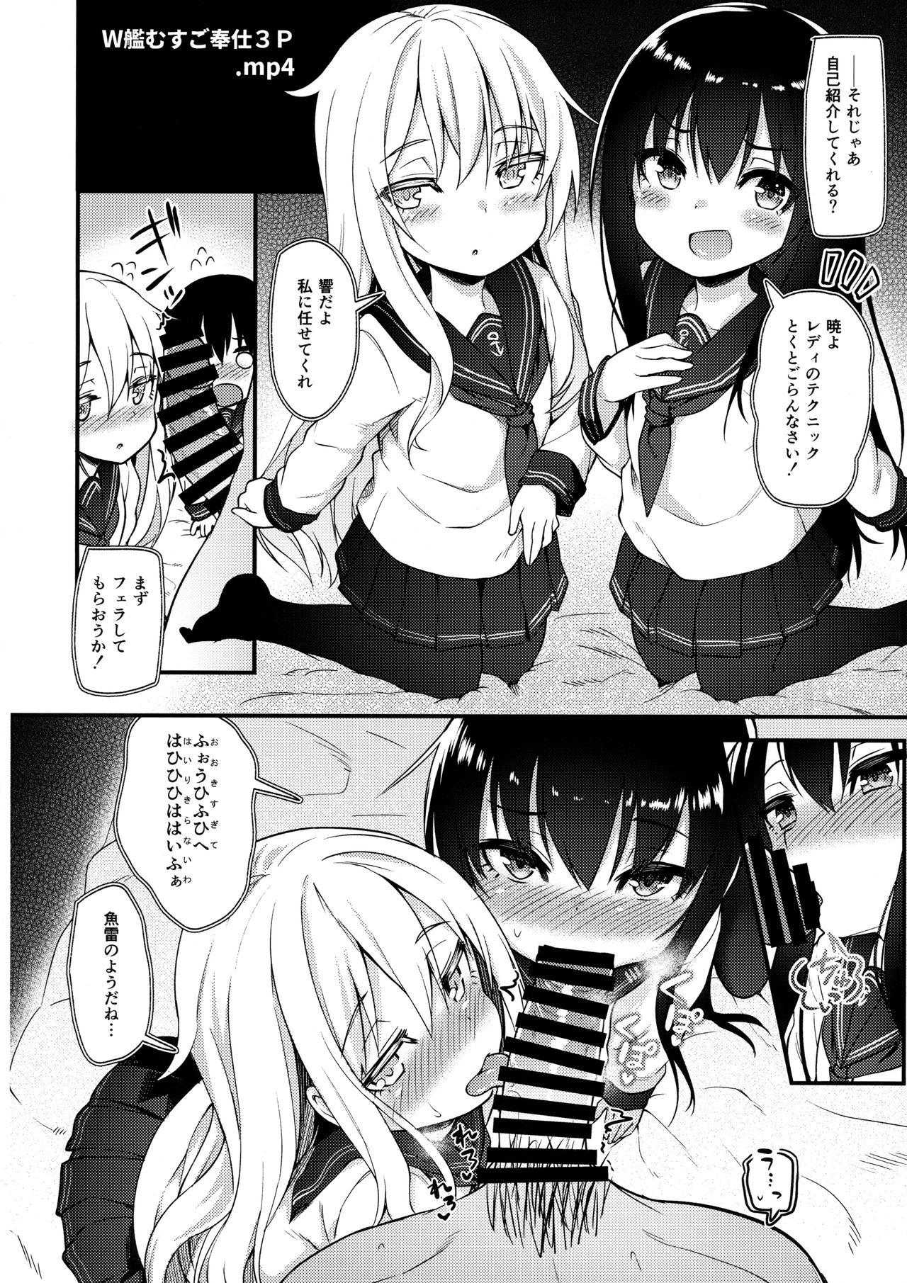 (C93) [忘らるる手紙 (びんせん)] 僕らの鎮守府の関係映像 (艦隊これくしょん -艦これ-)