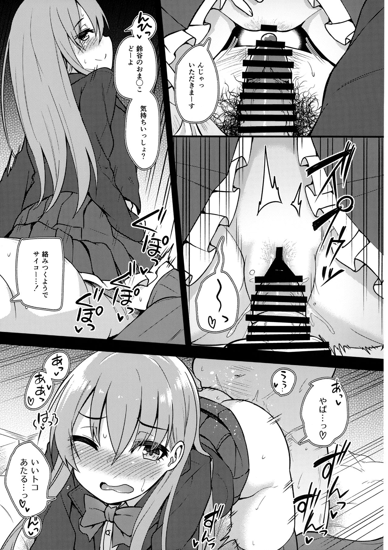 (C93) [忘らるる手紙 (びんせん)] 僕らの鎮守府の関係映像 (艦隊これくしょん -艦これ-)