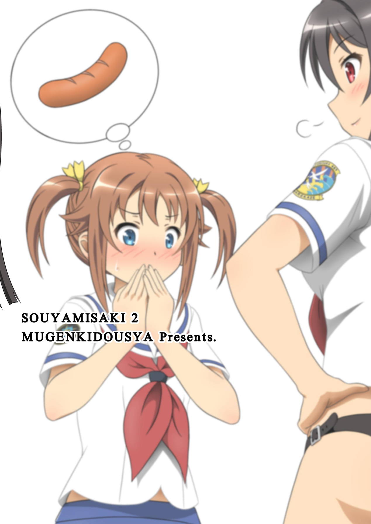 [夢幻機動舎 (比良泉)] 宗谷×岬2 (ハイスクール・フリート) [英訳] [DL版]