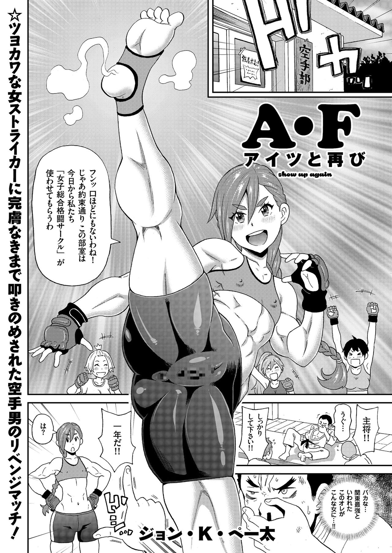 COMIC クリベロン 2018年12月号 Vol.74