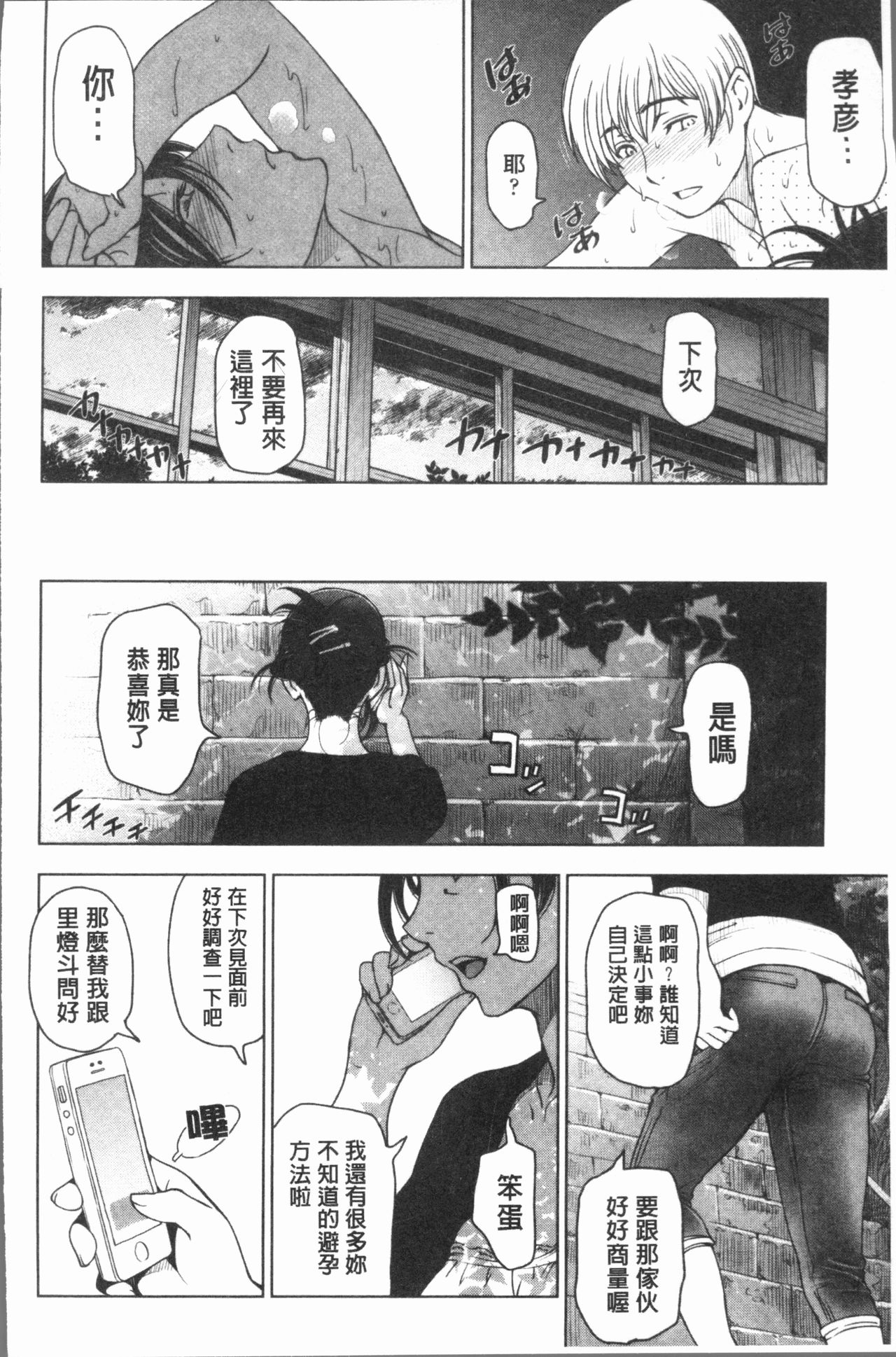 [瀬奈陽太郎] 夏汁 ～汗にまみれてぐっちゃぐちゃ～ [中国翻訳]