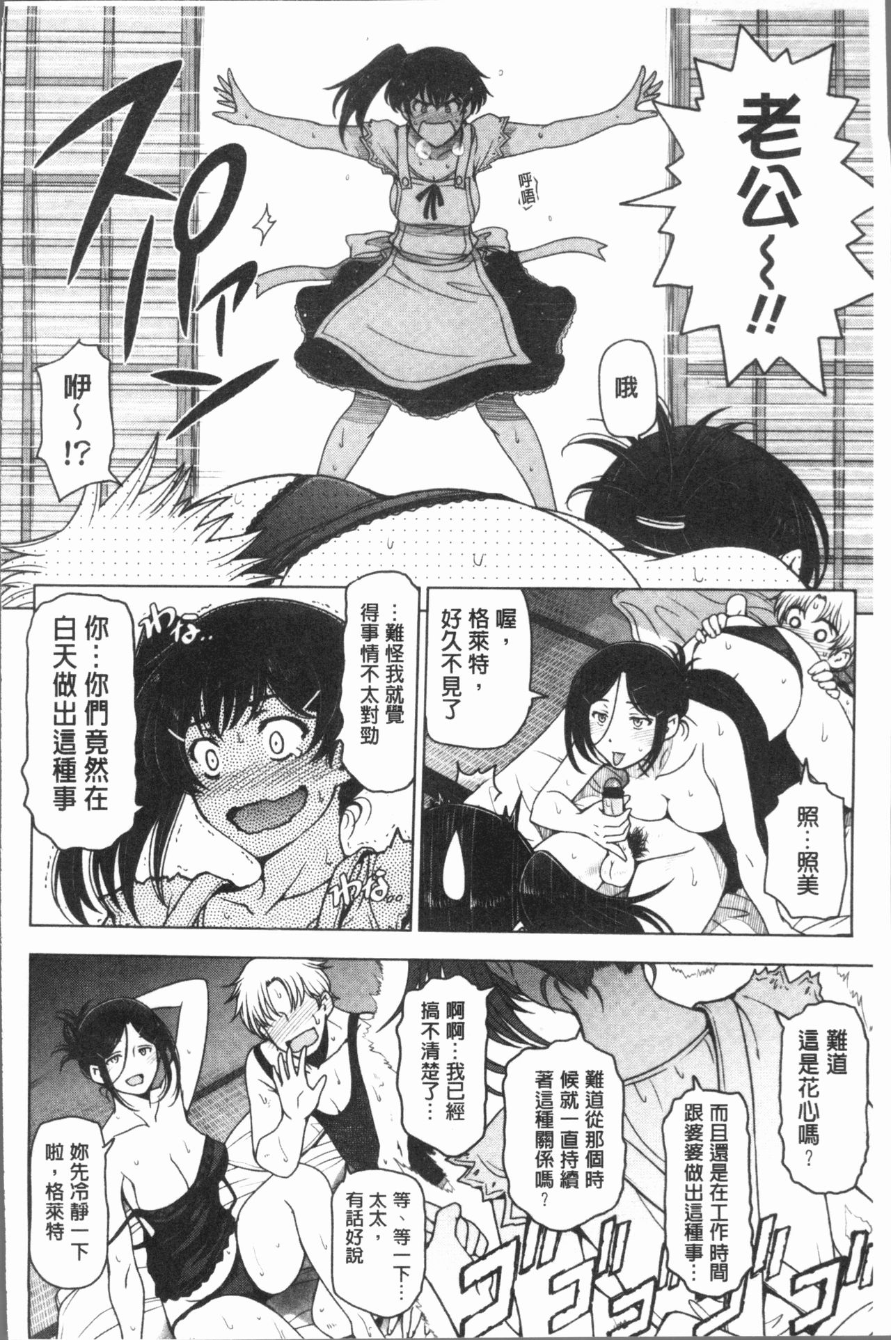 [瀬奈陽太郎] 夏汁 ～汗にまみれてぐっちゃぐちゃ～ [中国翻訳]