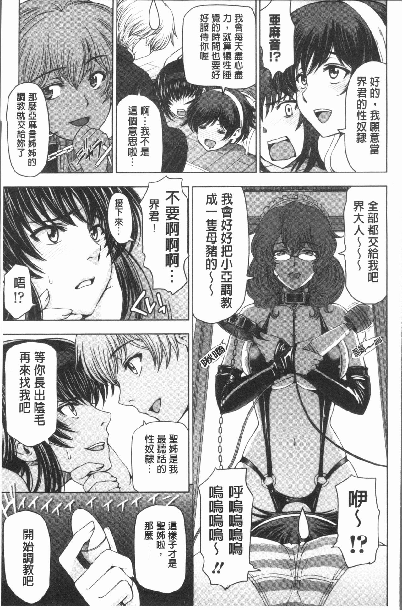 [瀬奈陽太郎] 夏汁 ～汗にまみれてぐっちゃぐちゃ～ [中国翻訳]