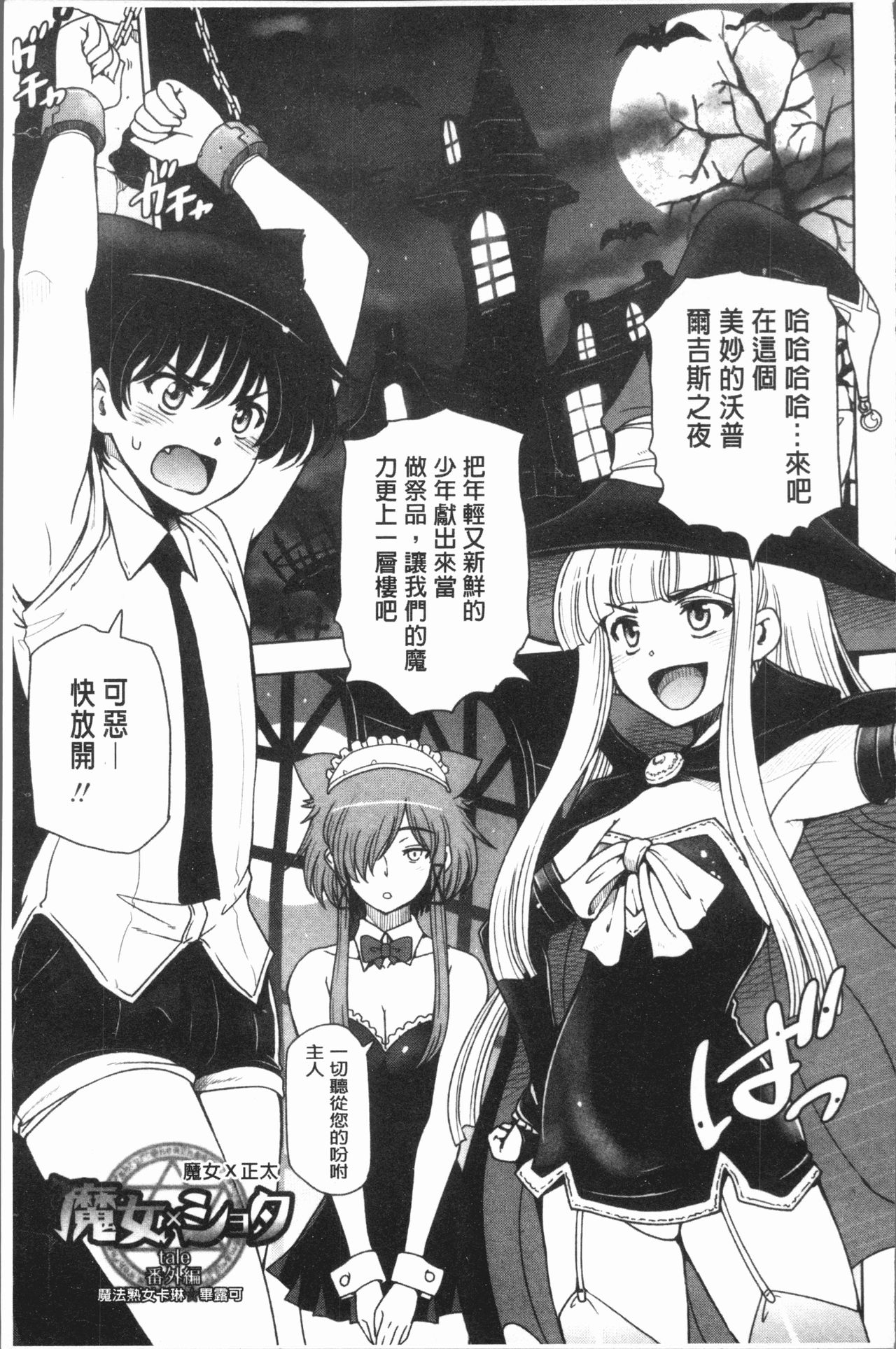 [瀬奈陽太郎] 夏汁 ～汗にまみれてぐっちゃぐちゃ～ [中国翻訳]