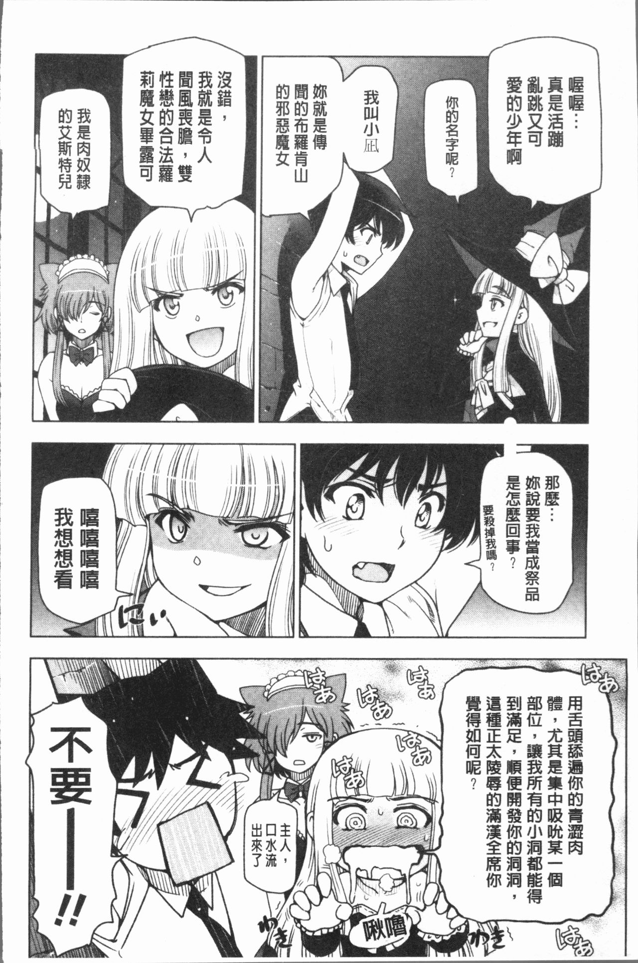 [瀬奈陽太郎] 夏汁 ～汗にまみれてぐっちゃぐちゃ～ [中国翻訳]