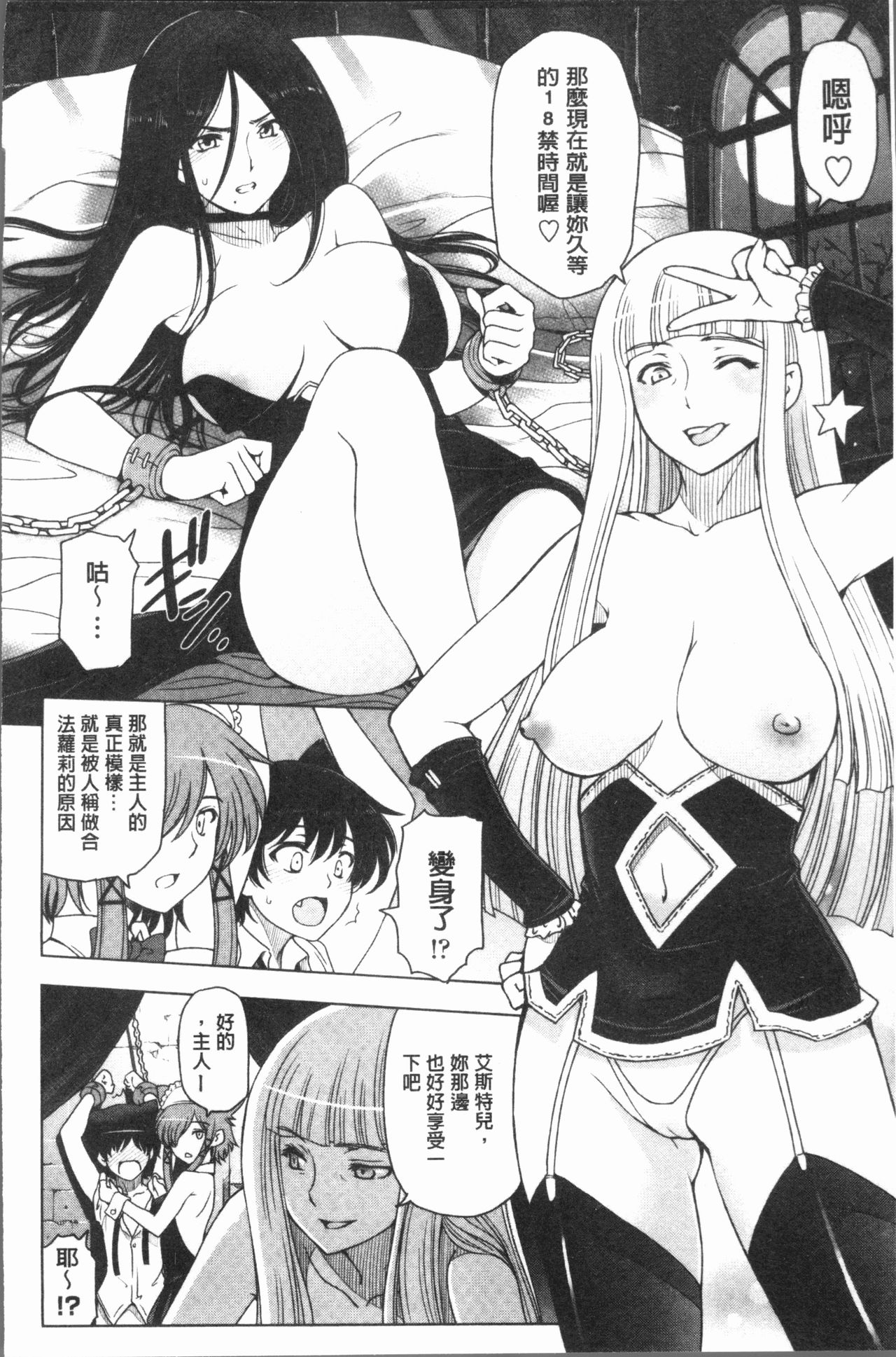 [瀬奈陽太郎] 夏汁 ～汗にまみれてぐっちゃぐちゃ～ [中国翻訳]