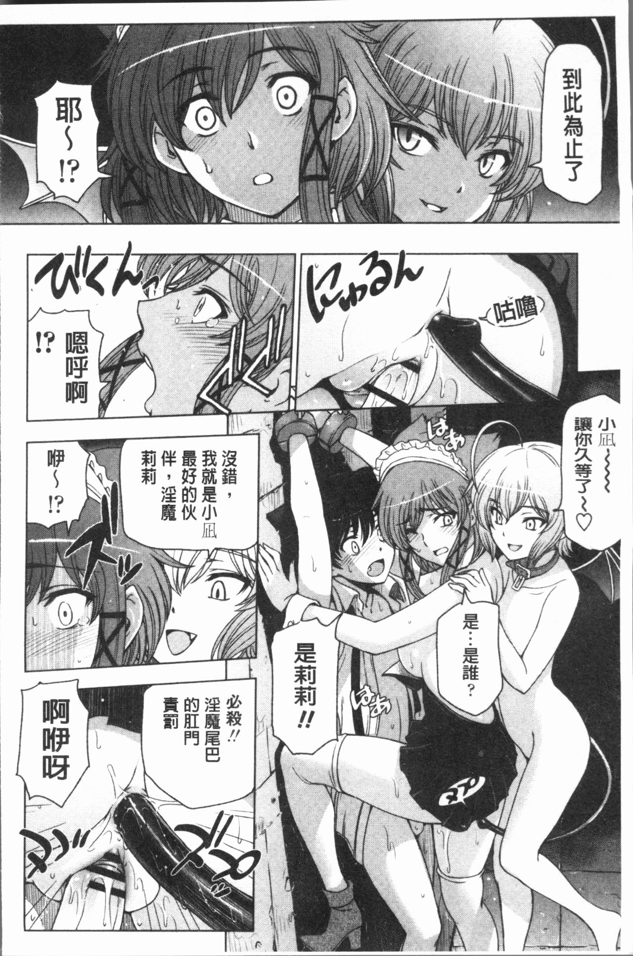 [瀬奈陽太郎] 夏汁 ～汗にまみれてぐっちゃぐちゃ～ [中国翻訳]