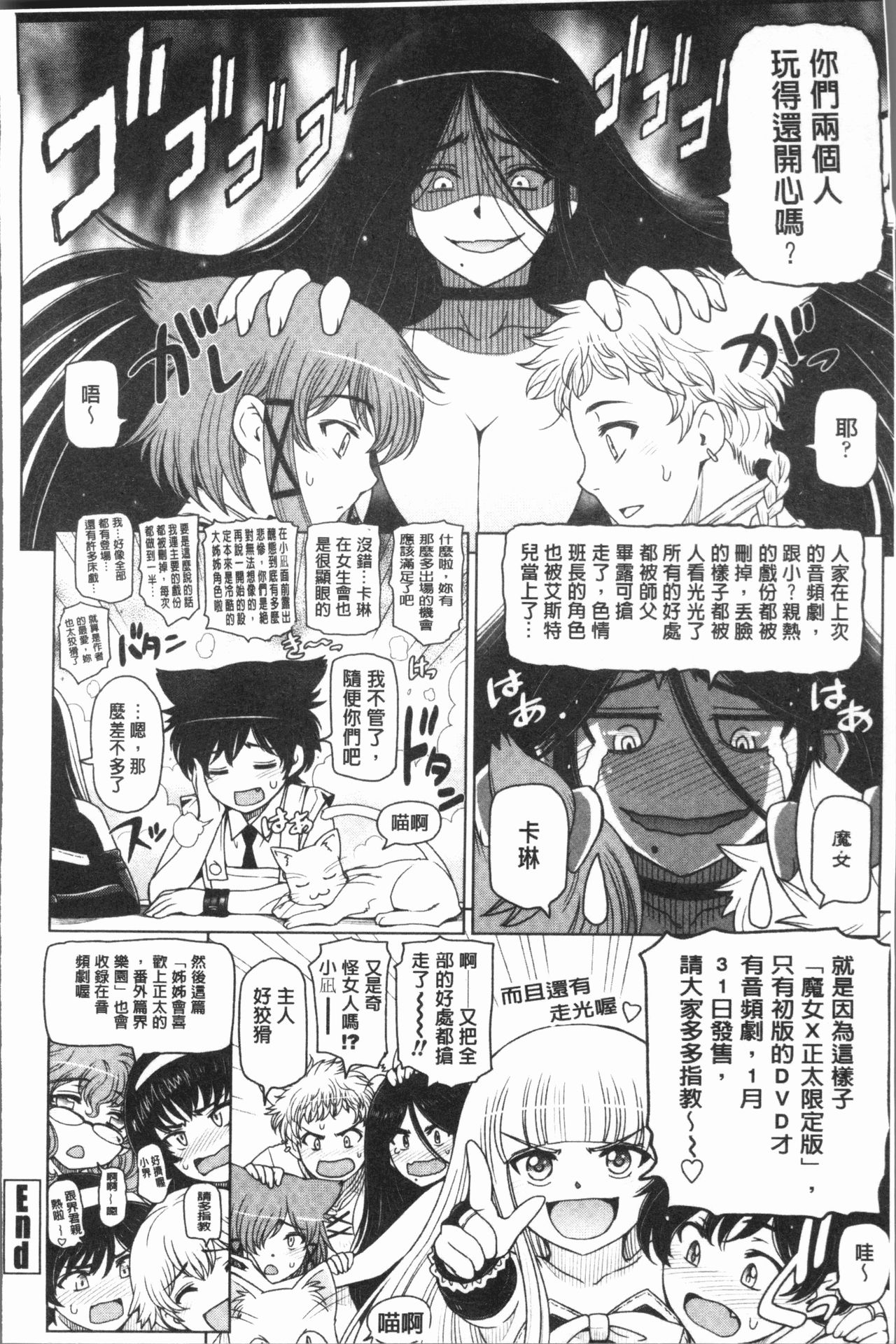[瀬奈陽太郎] 夏汁 ～汗にまみれてぐっちゃぐちゃ～ [中国翻訳]