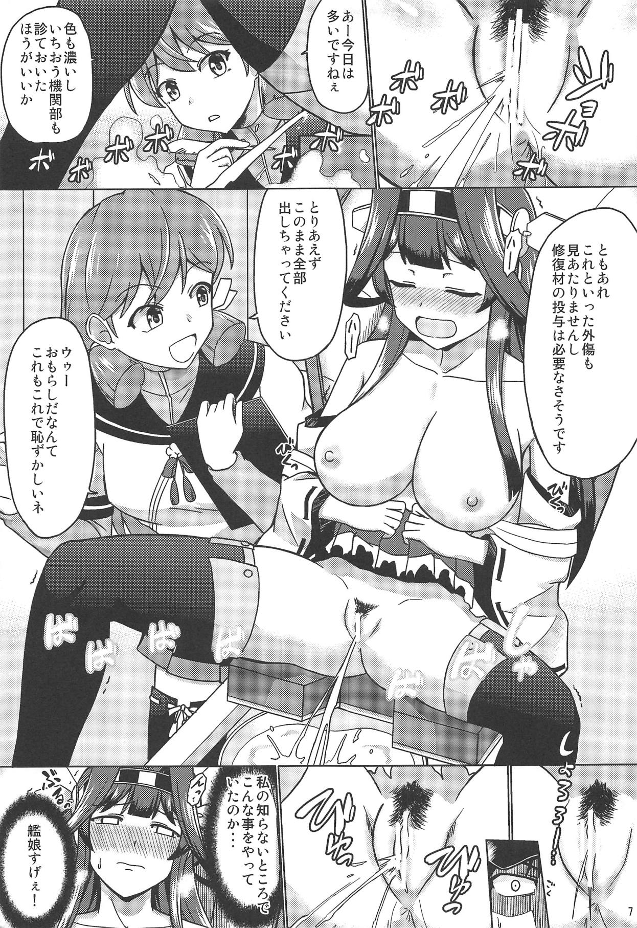 (サンクリ2018 Autumn) [サイバー☆マンガ道場 (鈴木メタル)] 紅茶の後は (艦隊これくしょん -艦これ-)