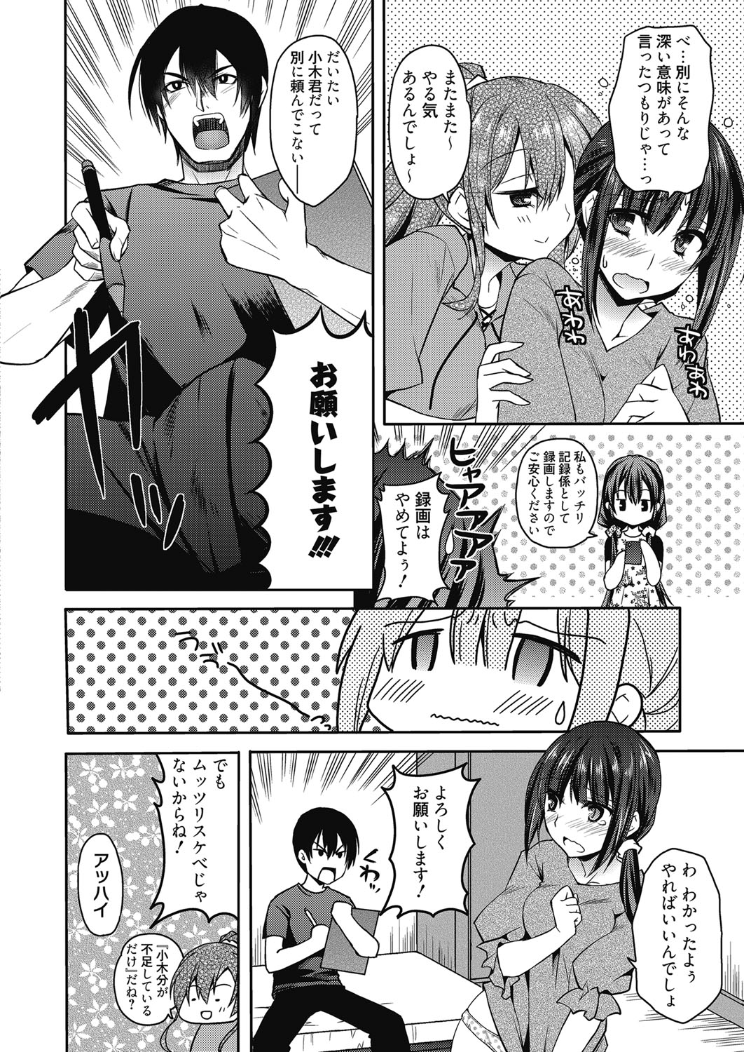 web 漫画ばんがいち Vol.27