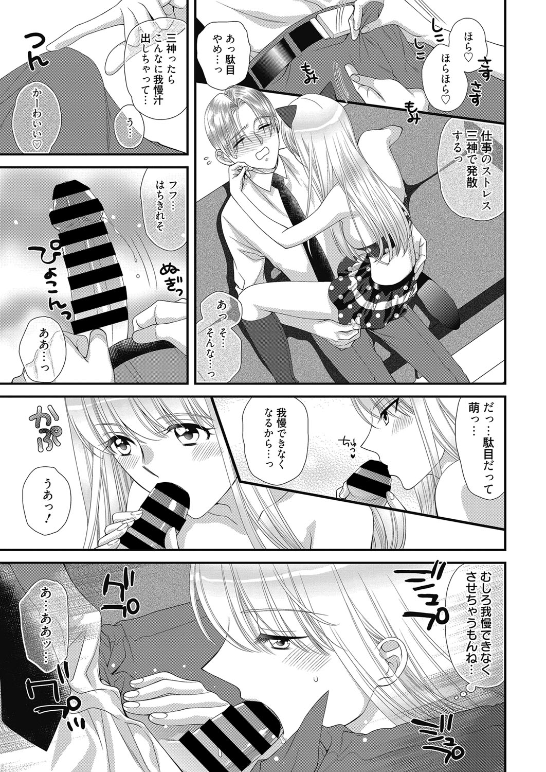 web 漫画ばんがいち Vol.27