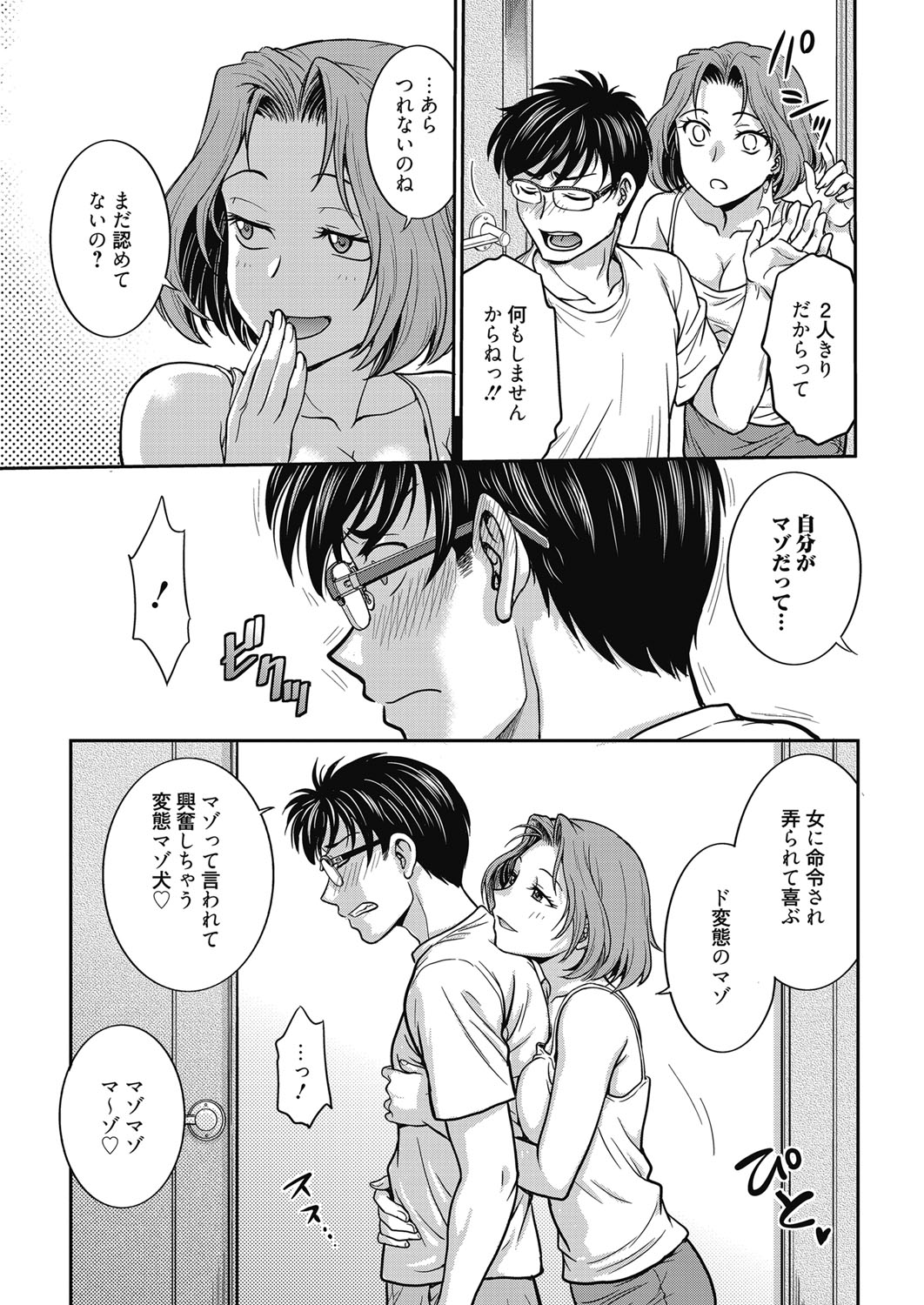 web 漫画ばんがいち Vol.27