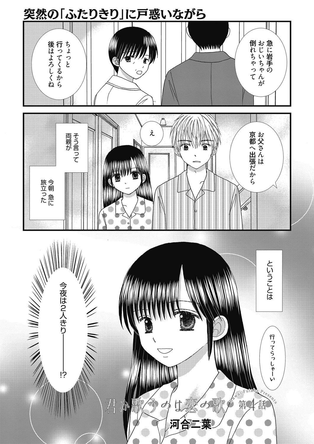 web 漫画ばんがいち Vol.27