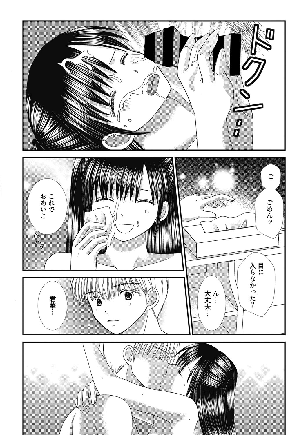 web 漫画ばんがいち Vol.27