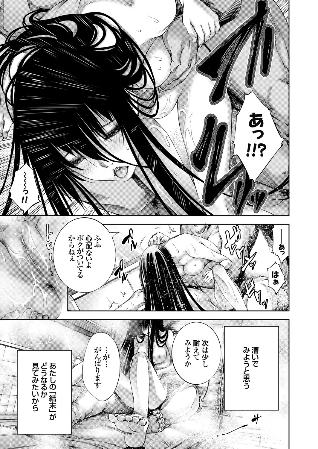 コミックグレープ Vol.62