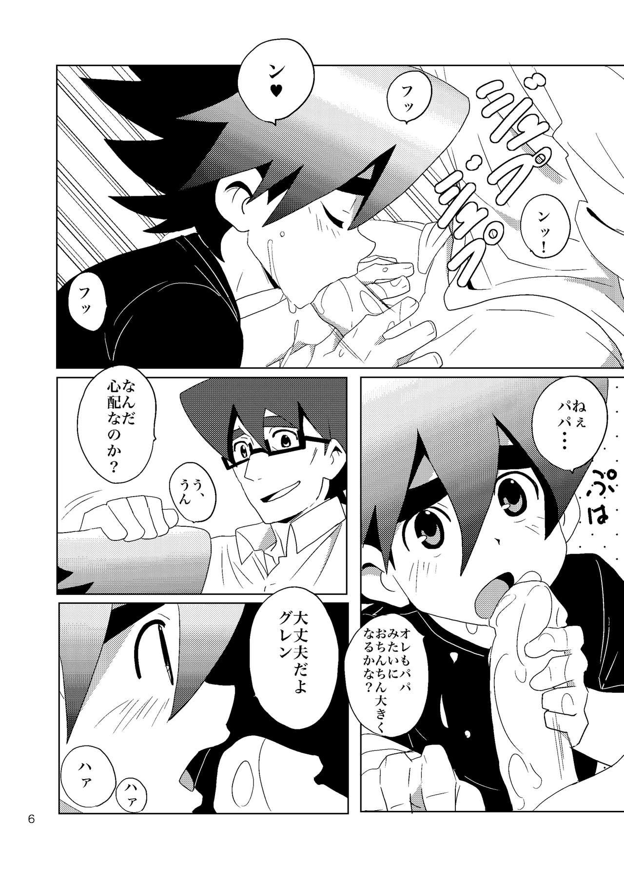 [WEST ONE (10nin)] B&B (テンカイナイト) [DL版]