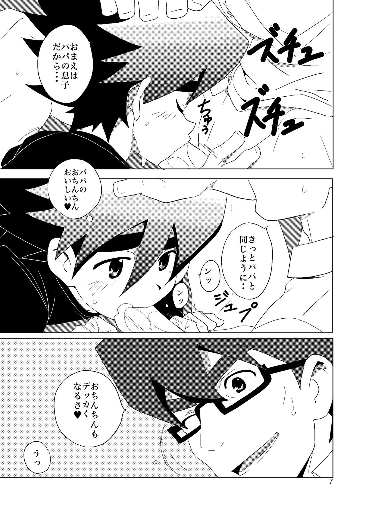 [WEST ONE (10nin)] B&B (テンカイナイト) [DL版]