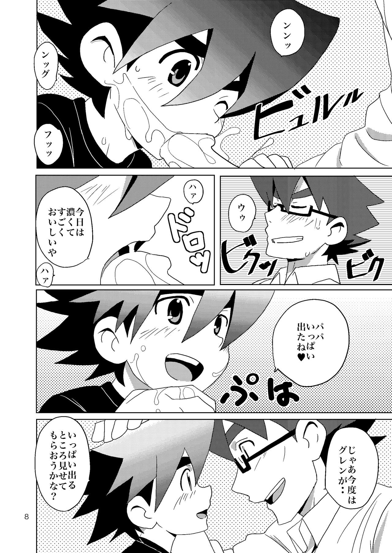 [WEST ONE (10nin)] B&B (テンカイナイト) [DL版]