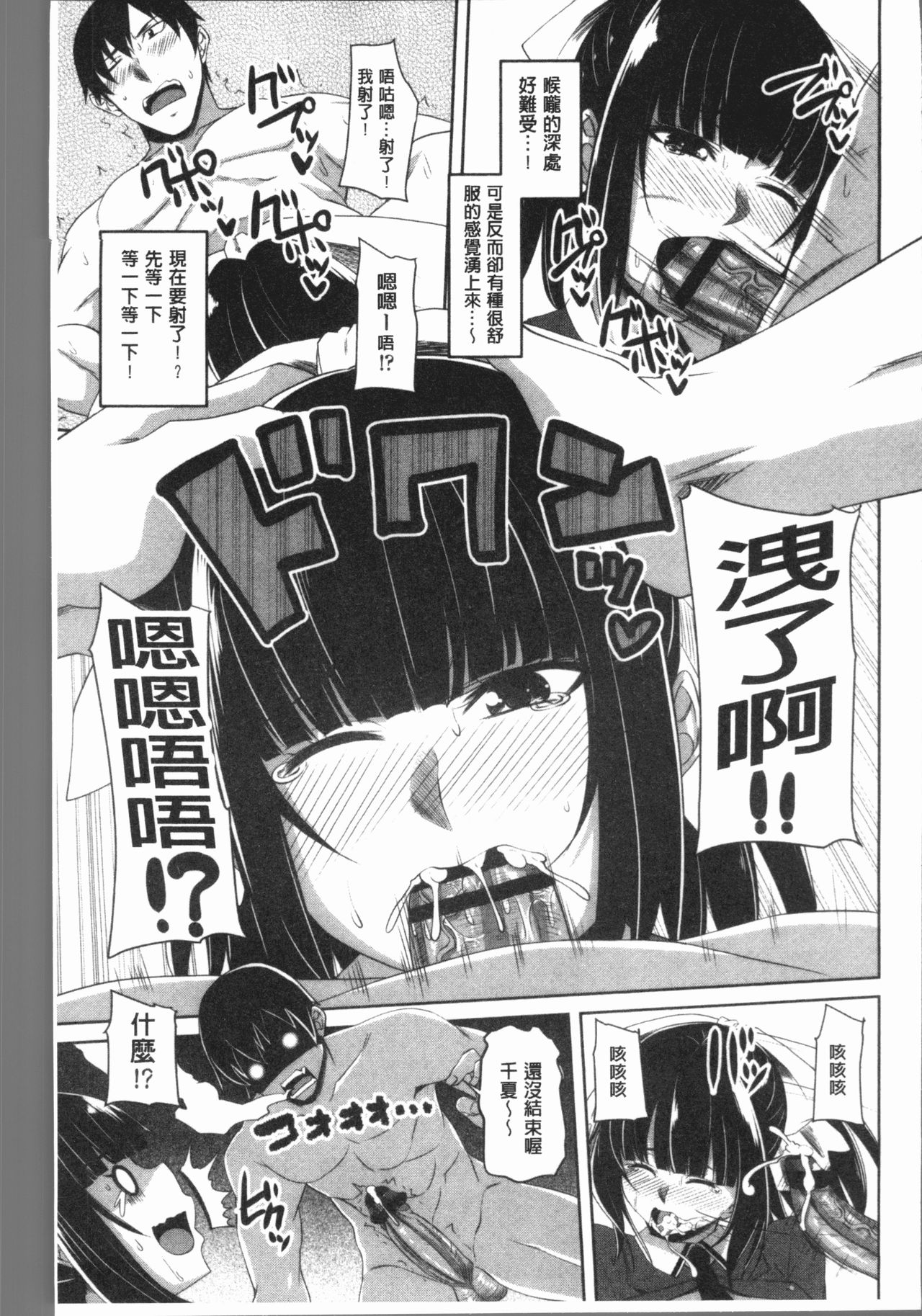 [アーセナル] 膣穴あそび [中国翻訳]