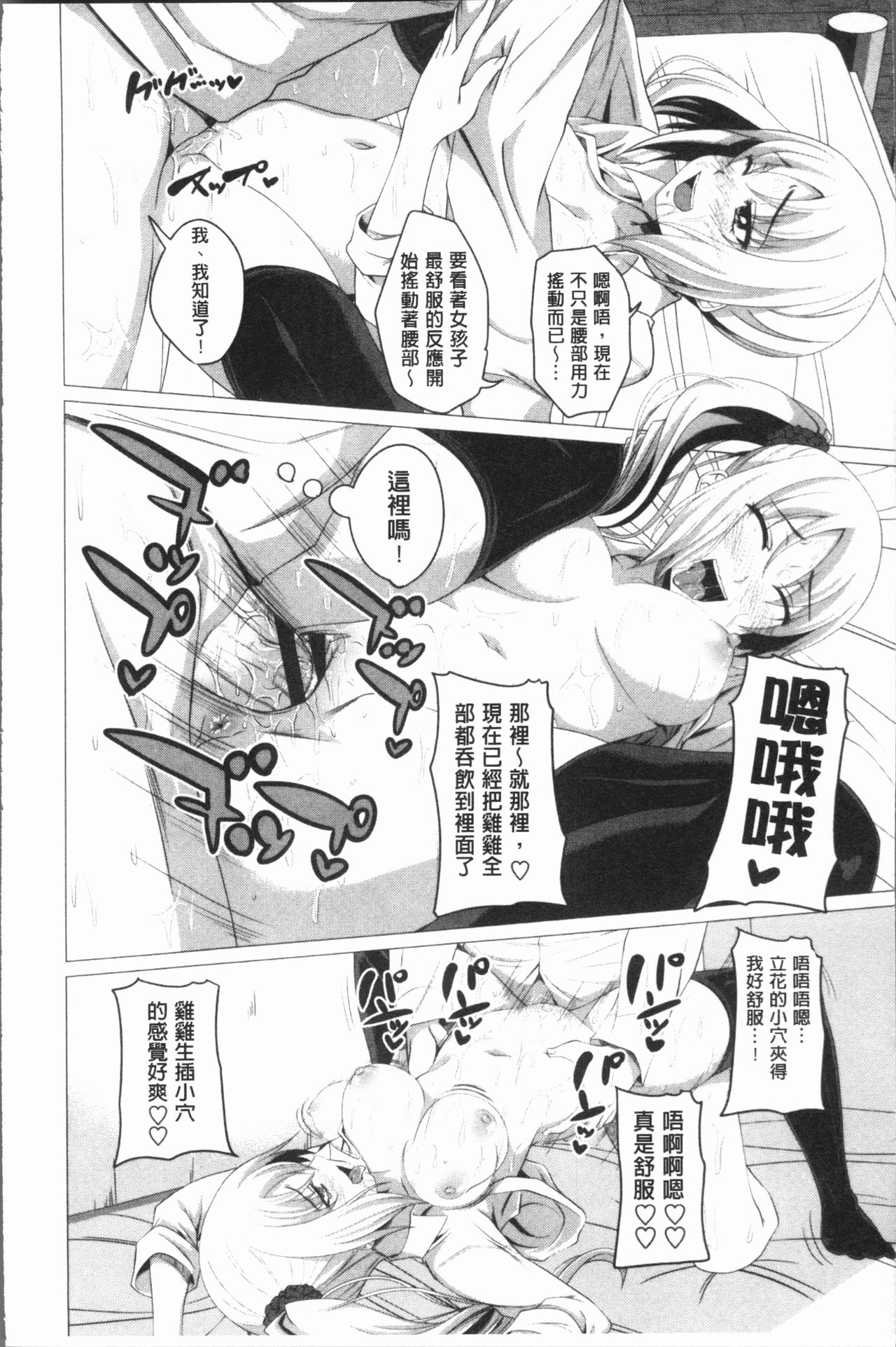 [アーセナル] 膣穴あそび [中国翻訳]