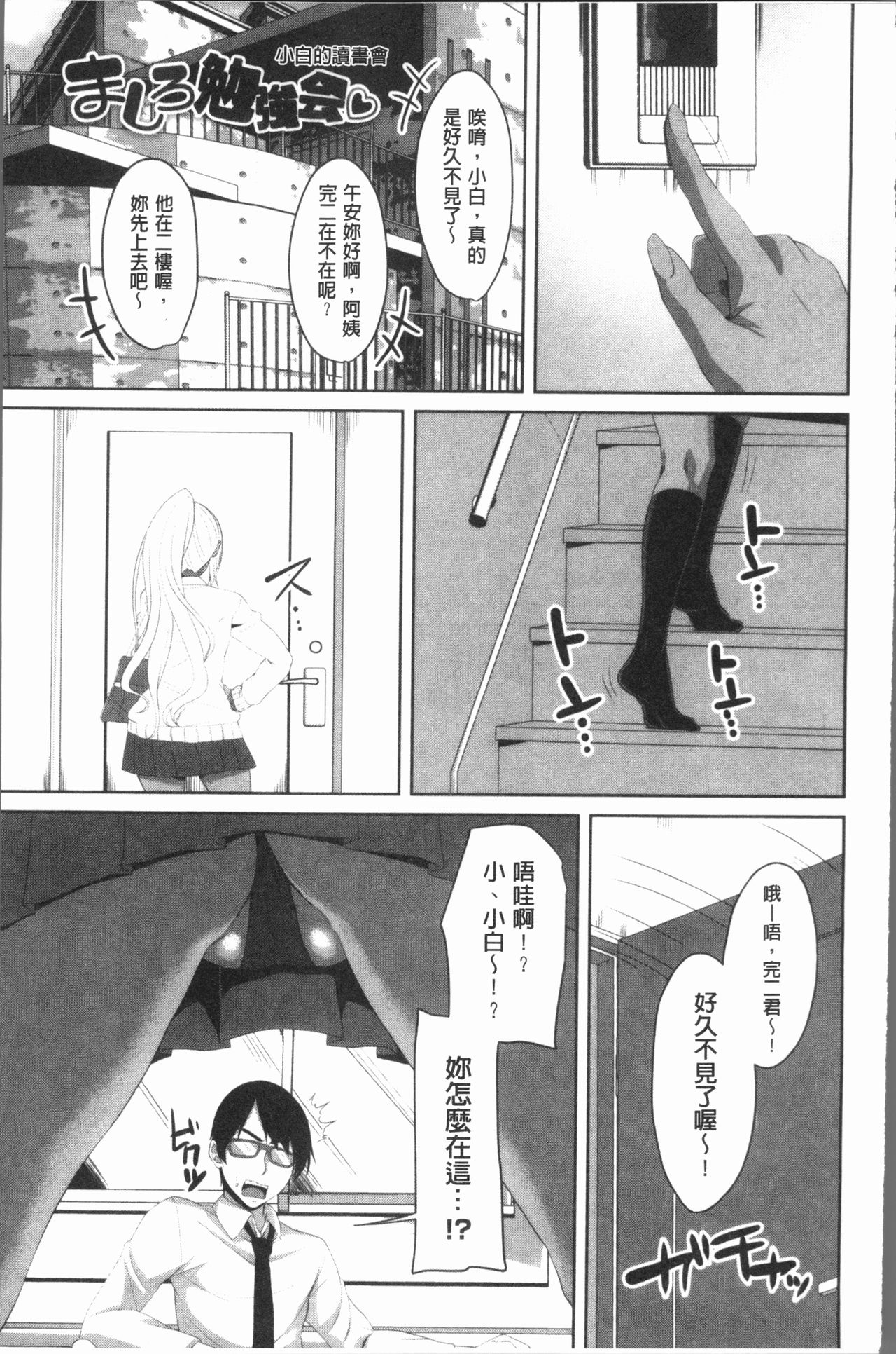 [アーセナル] 膣穴あそび [中国翻訳]