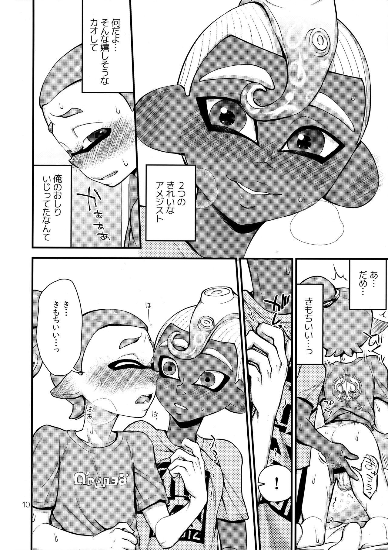 (スプラケット12) [コンマヨ村 (そうざいパン)] たからものをてにいれた (スプラトゥーン)