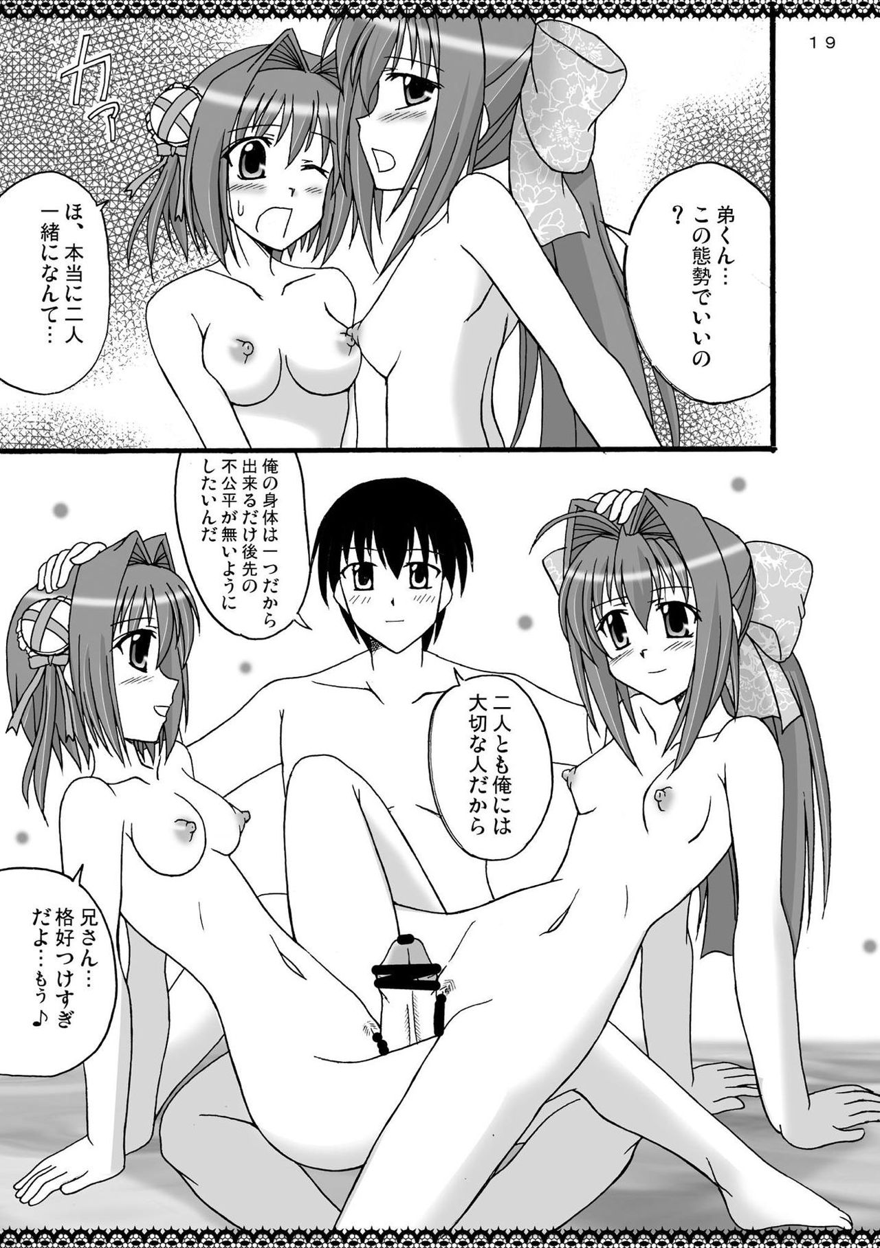 (サンクリ37) [味巧軒2nd (屈原神無)] D.C.2nd 第7楽章 (D.C.P.K. ～ダ・カーポーカー～)