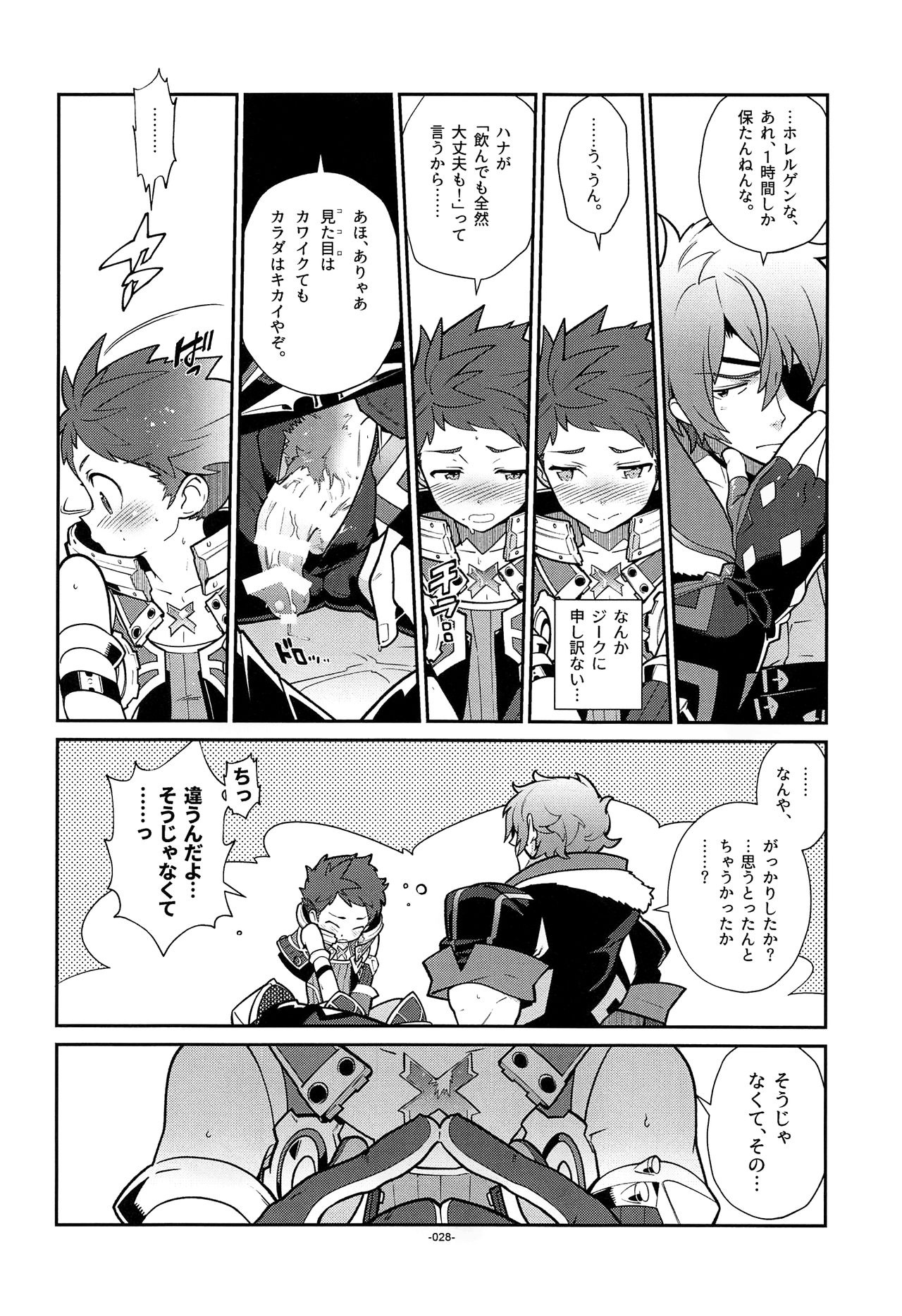 (ALL STAR 7) [刑法第60条 (主犯)] キズナパワー❤∞ (ゼノブレイド2)