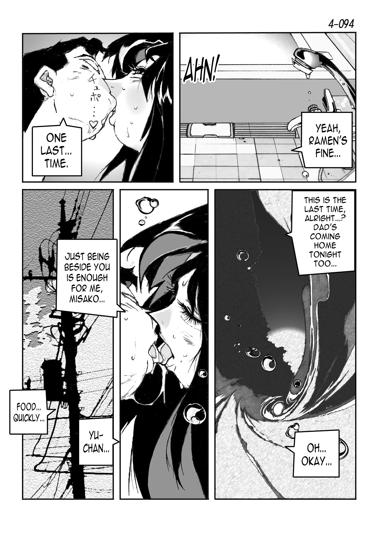 [かたなし・アポロ] 鴨の味・美佐子 4 [英訳] [DL版]