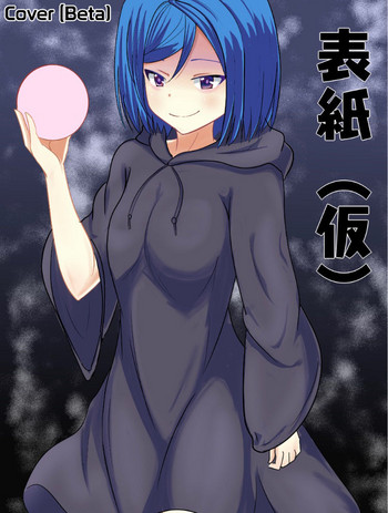 [亡霊トリロバイト] かなり昔の作品 (ガールフレンド(仮))