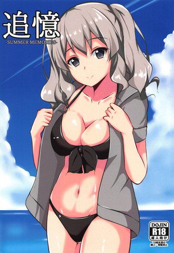 (C90) [のおちらす号 (ねも)] 追憶 ‐SUMMER MEMORIES‐ (艦隊これくしょん -艦これ-)