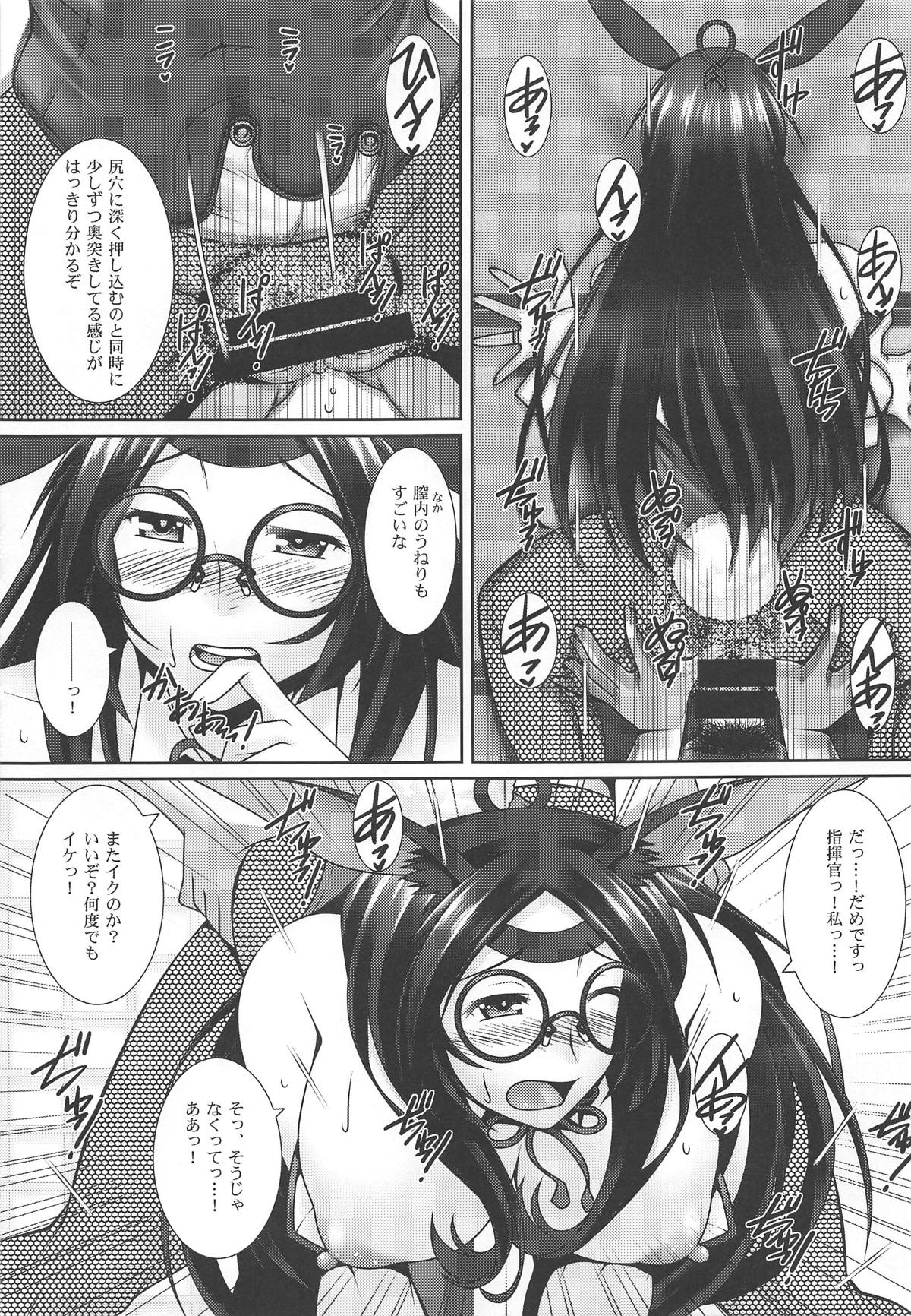 (C93) [野麦茶 (綺人)] あかよろし (アズールレーン)
