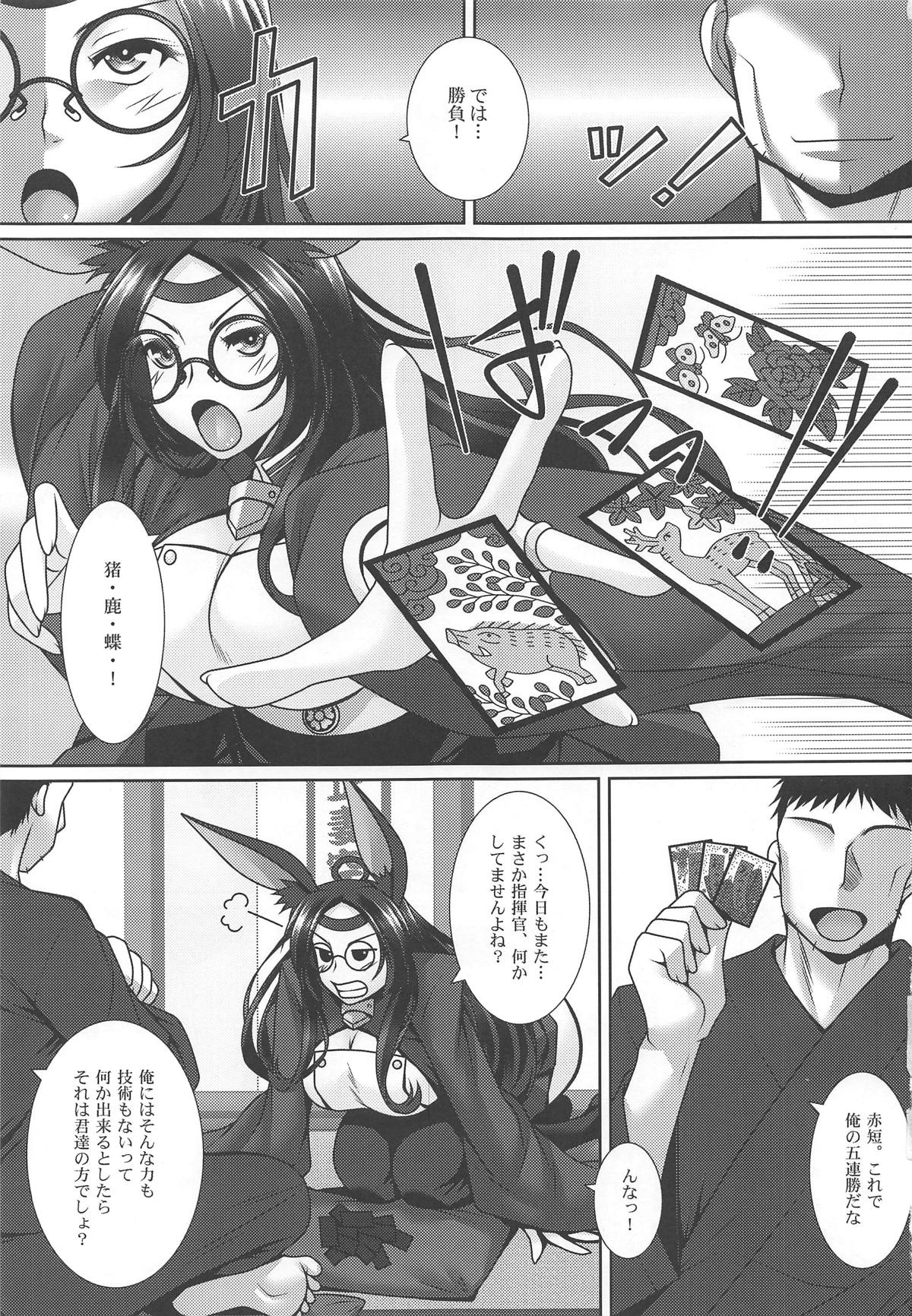 (C93) [野麦茶 (綺人)] あかよろし (アズールレーン)
