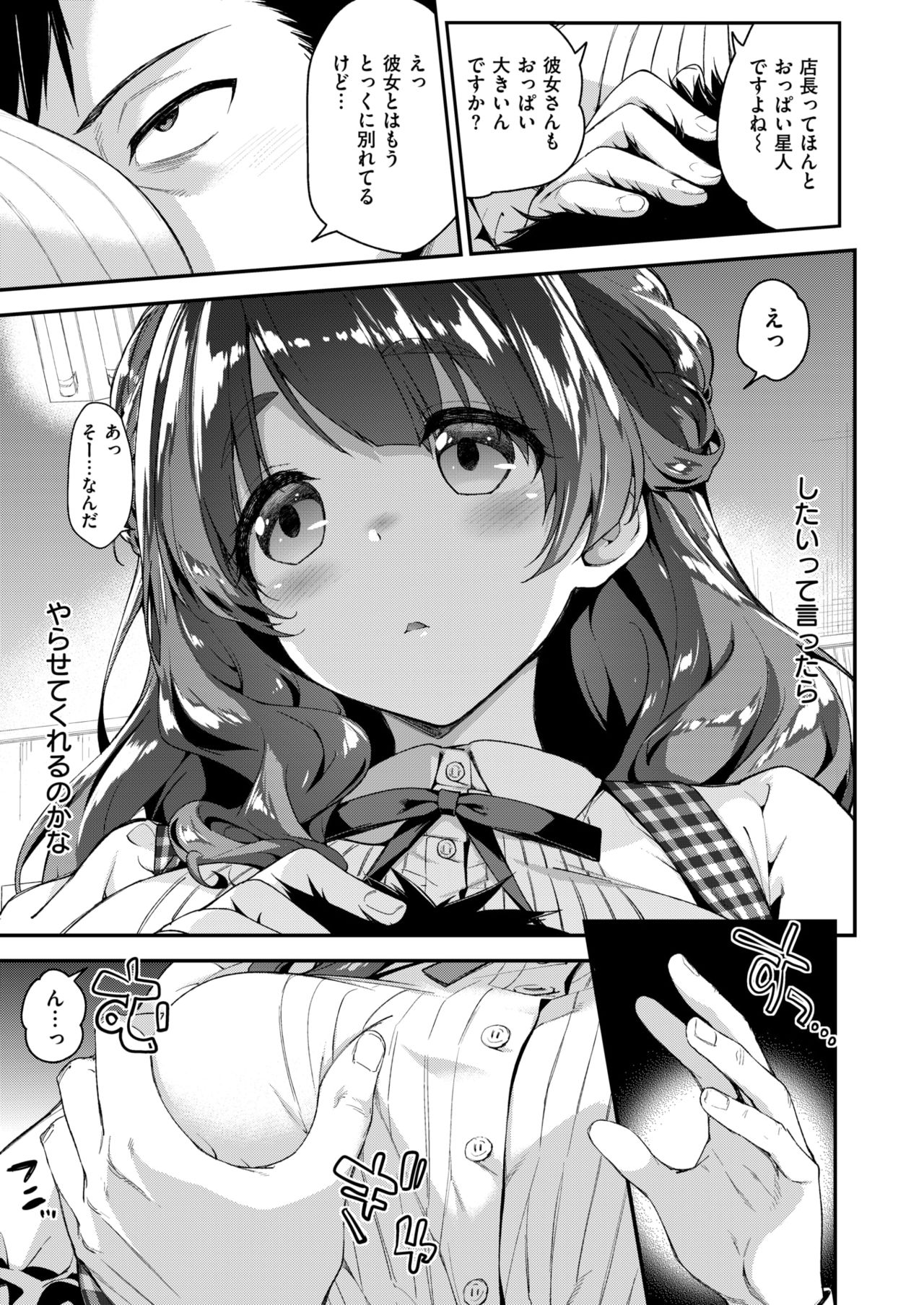 COMIC 快楽天ビースト 2019年1月号 [DL版]