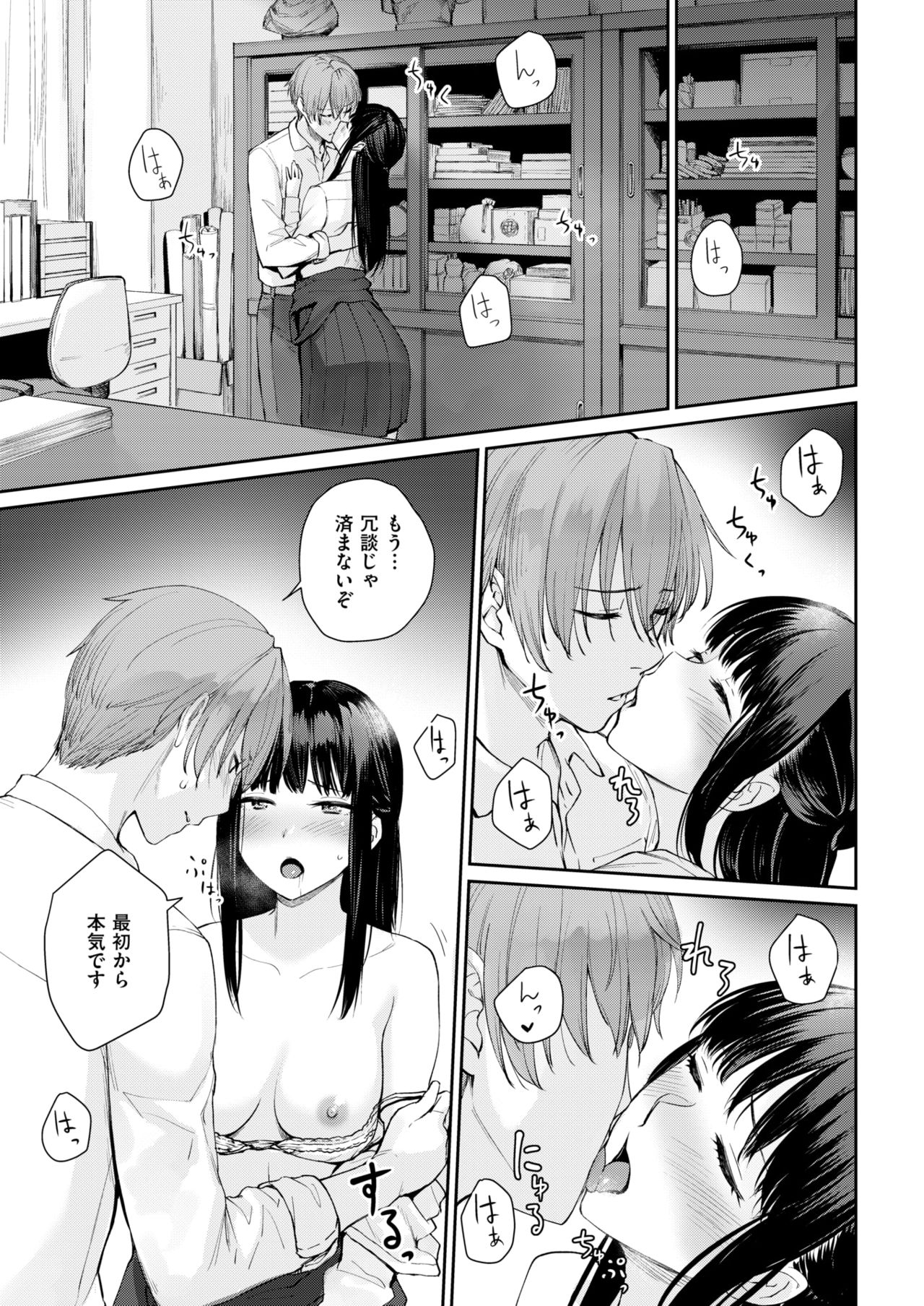 COMIC 快楽天ビースト 2019年1月号 [DL版]