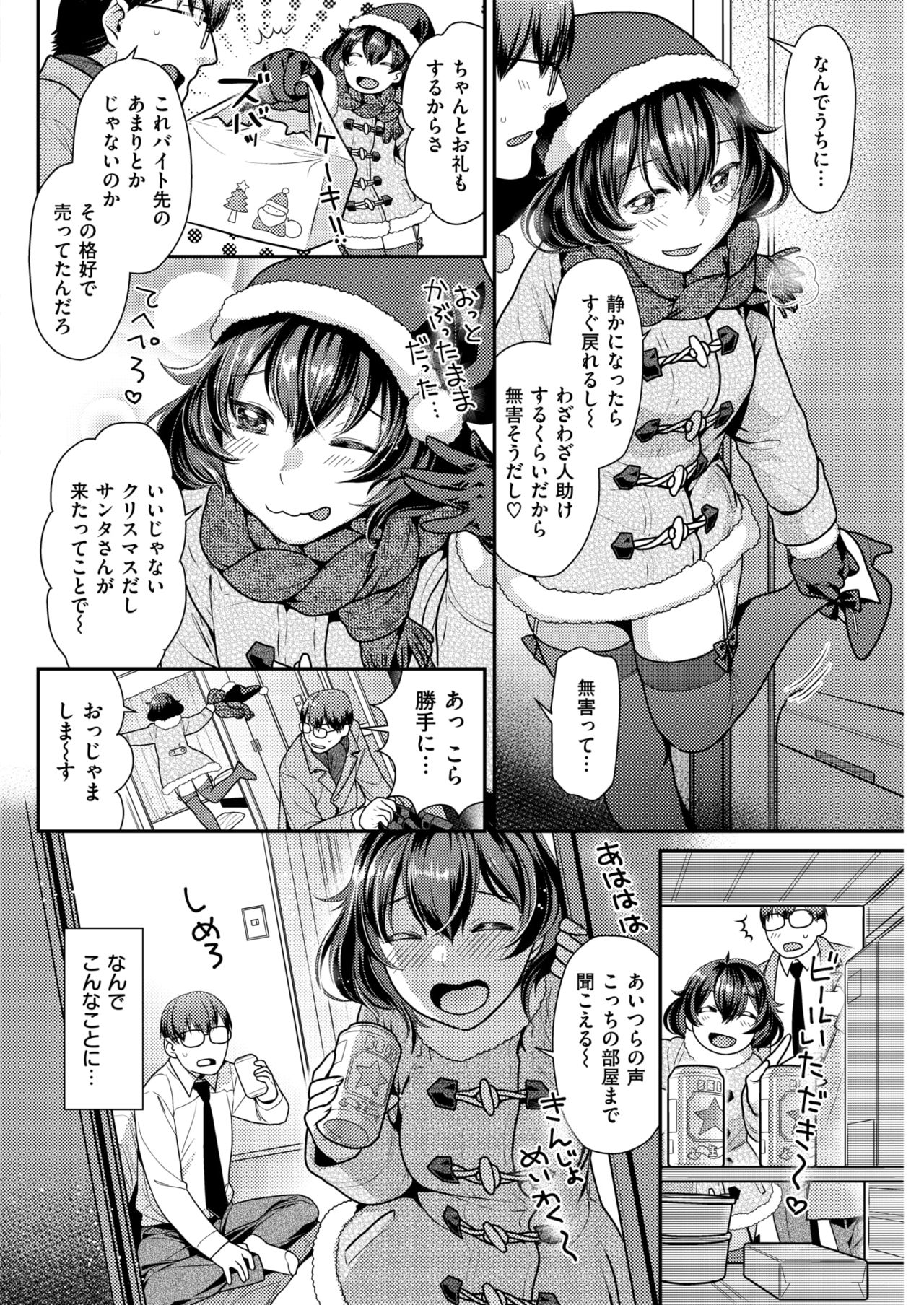 COMIC 快楽天ビースト 2019年1月号 [DL版]