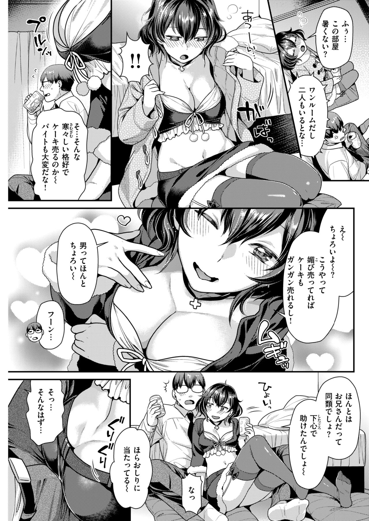 COMIC 快楽天ビースト 2019年1月号 [DL版]