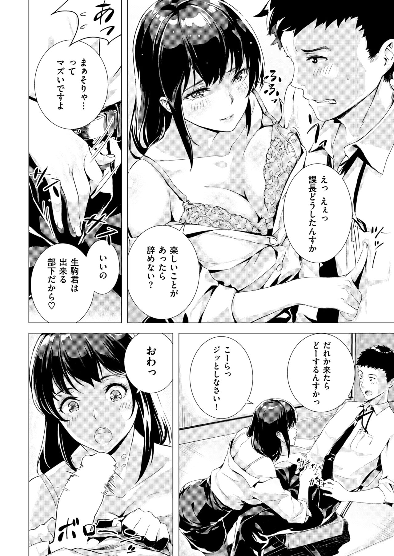 COMIC 快楽天ビースト 2019年1月号 [DL版]