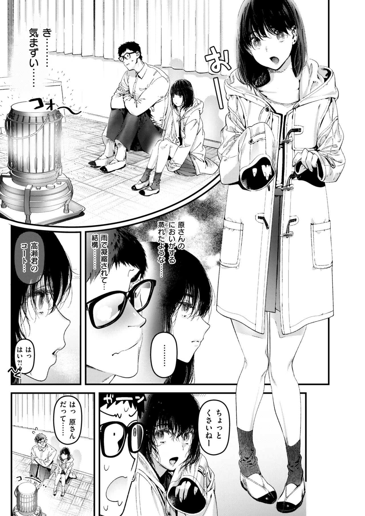 COMIC 快楽天ビースト 2019年1月号 [DL版]