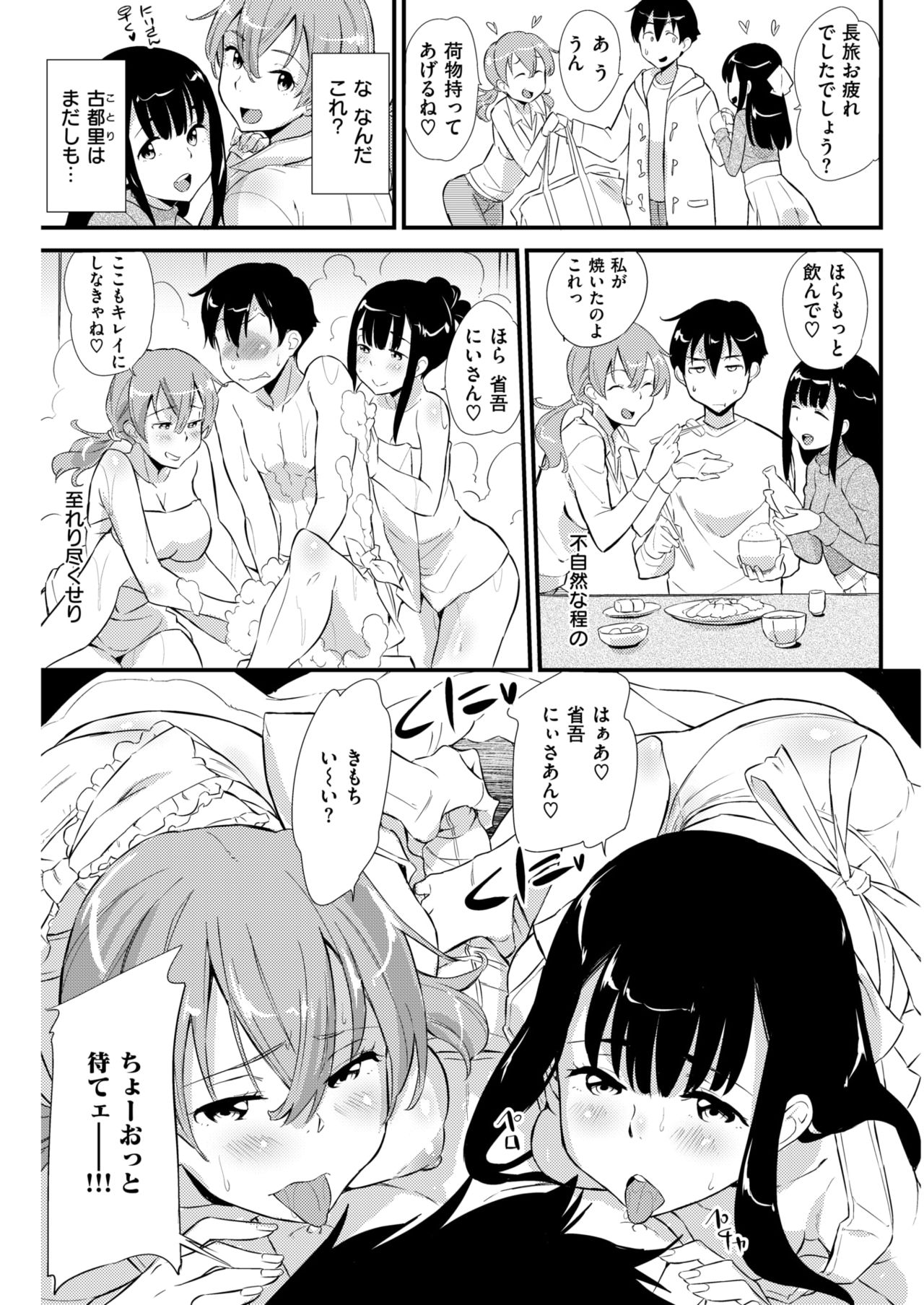 COMIC 快楽天ビースト 2019年1月号 [DL版]