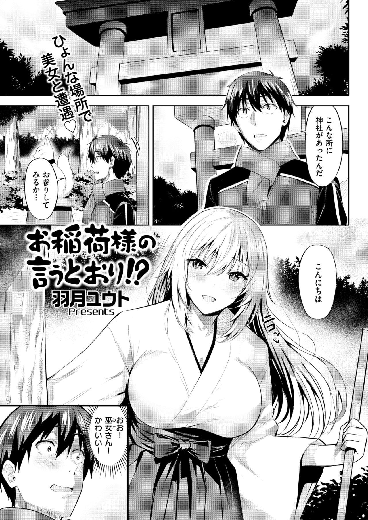 COMIC 快楽天ビースト 2019年1月号 [DL版]