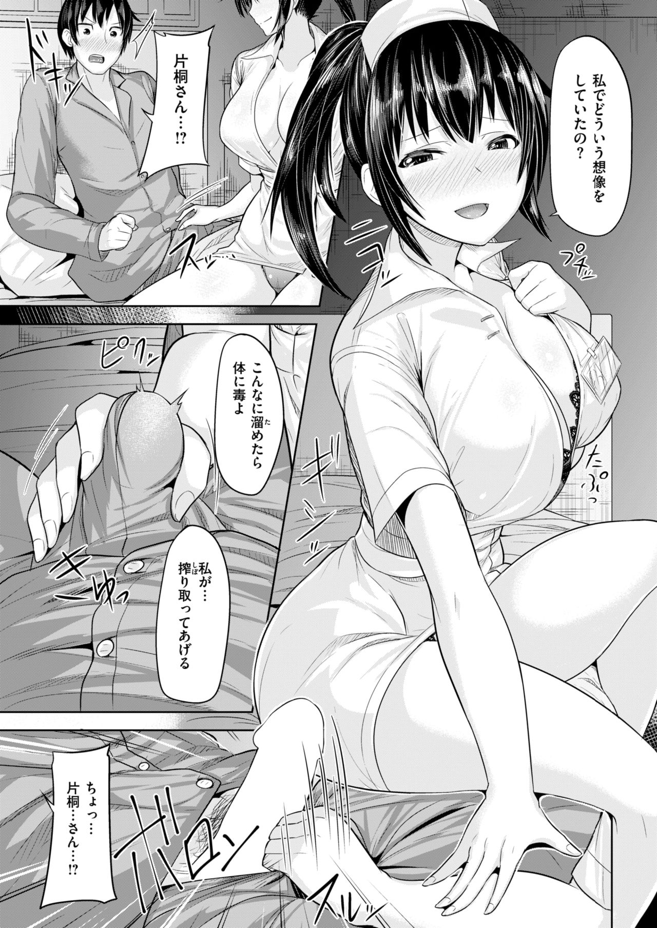 COMIC 快楽天ビースト 2019年1月号 [DL版]