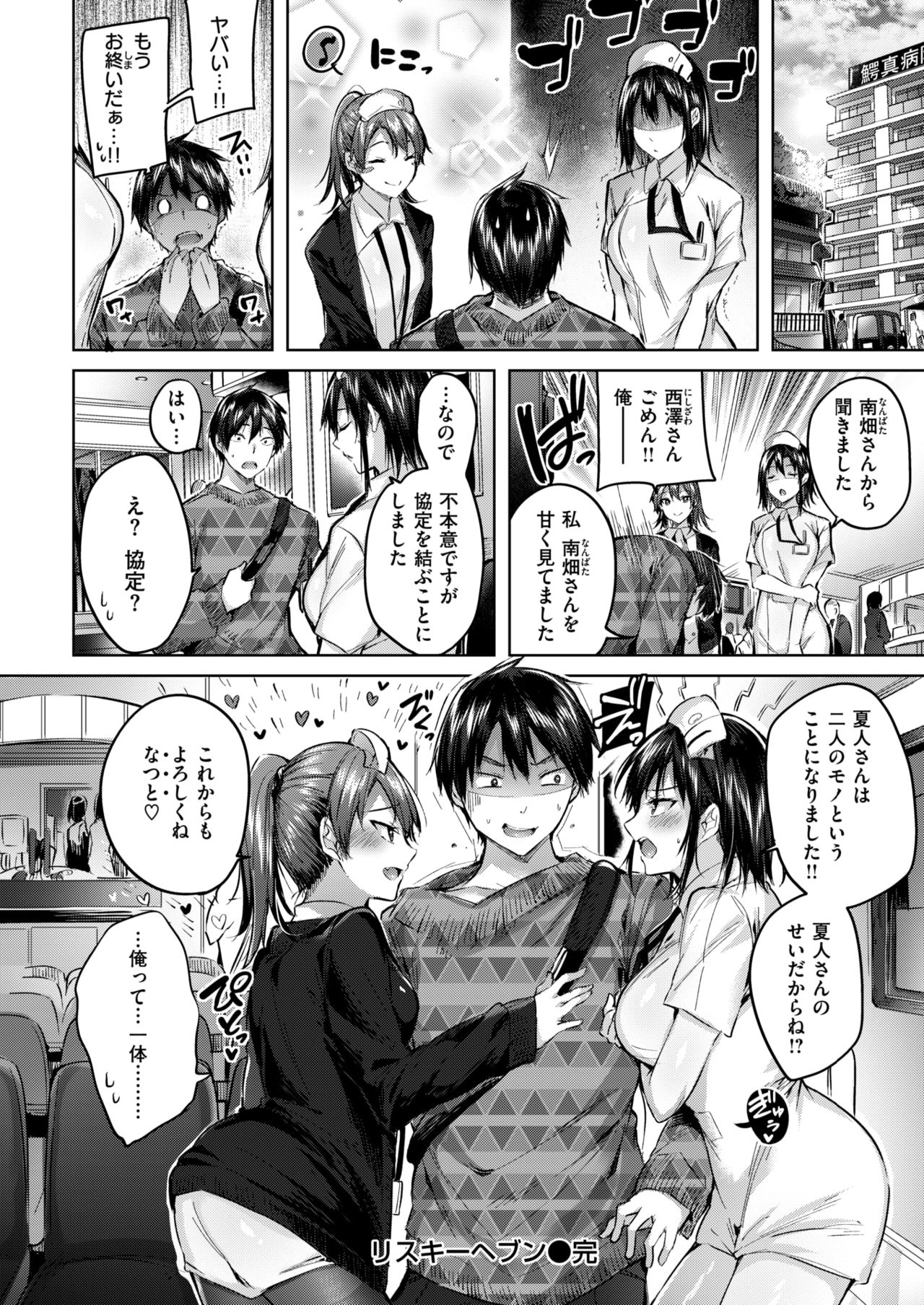 COMIC 快楽天ビースト 2019年1月号 [DL版]