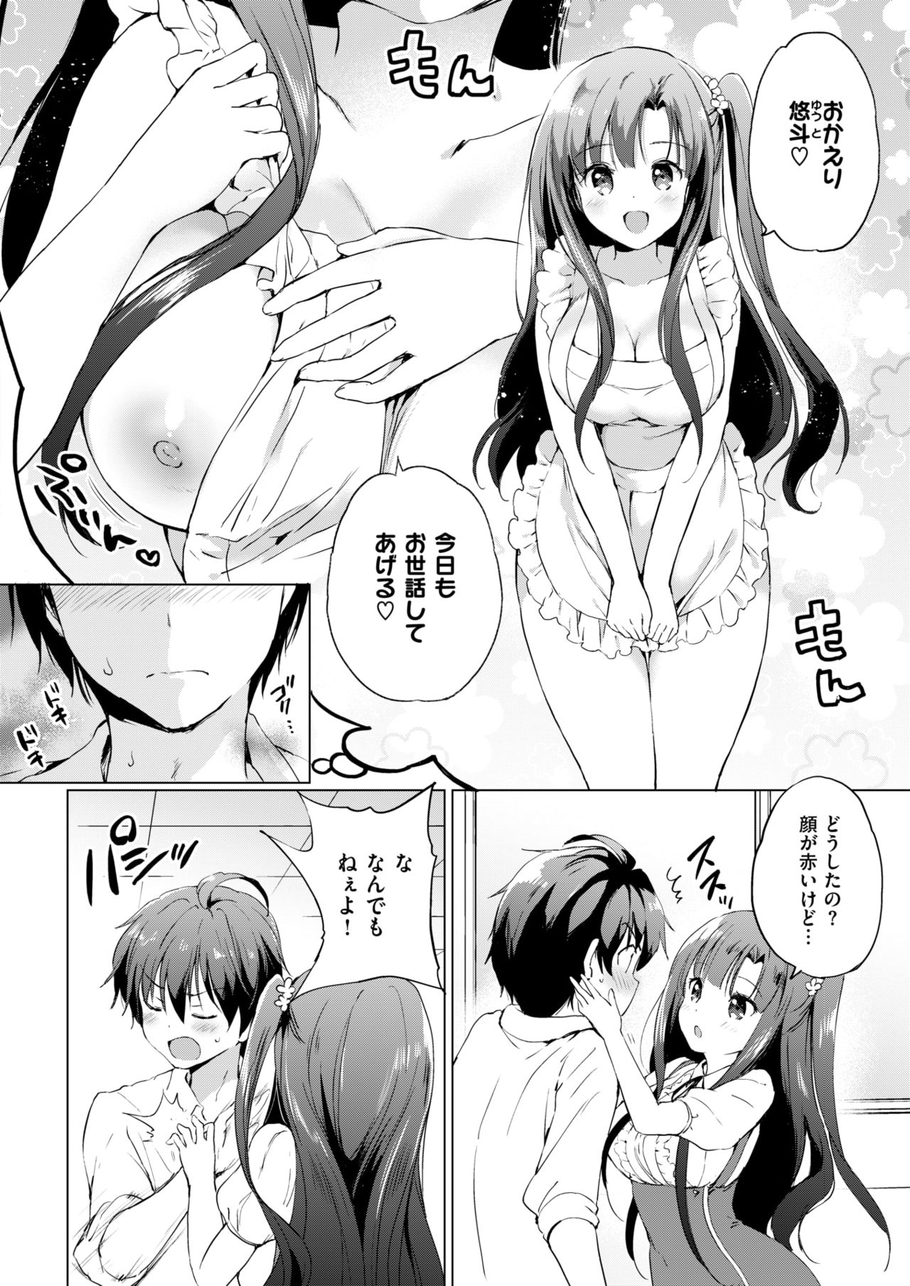 COMIC 快楽天ビースト 2019年1月号 [DL版]