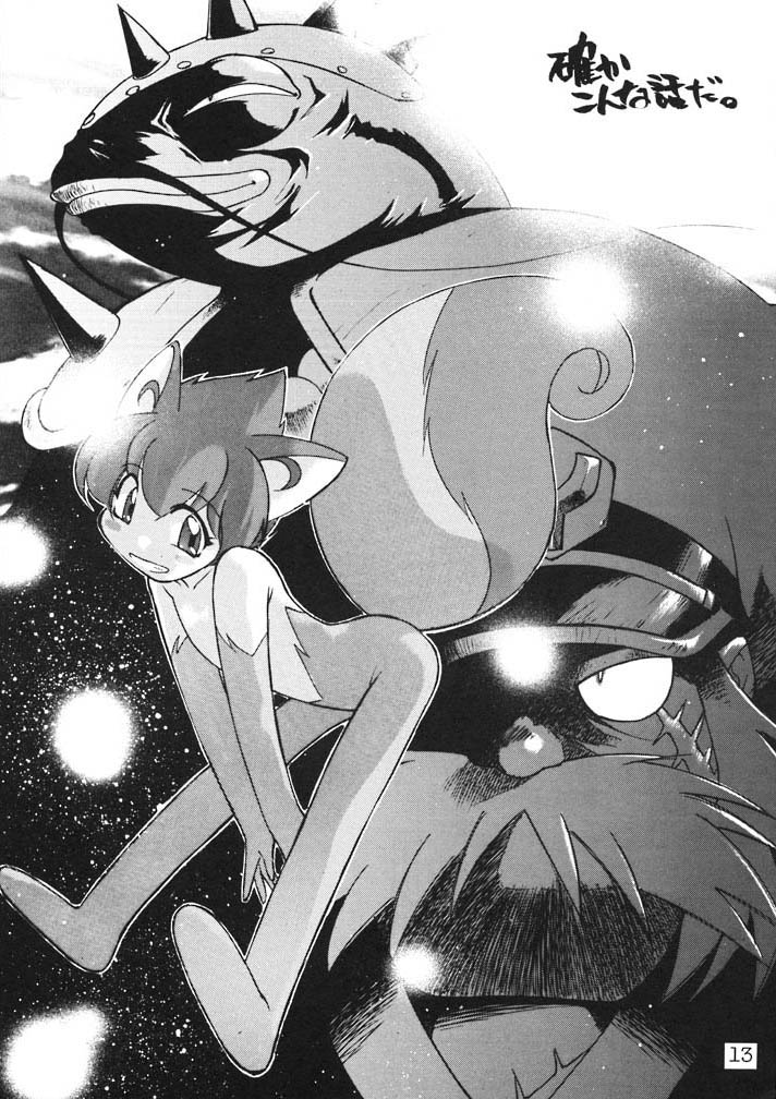 (C55) [SOLEX] 栗おこわ (YAT安心! 宇宙旅行)