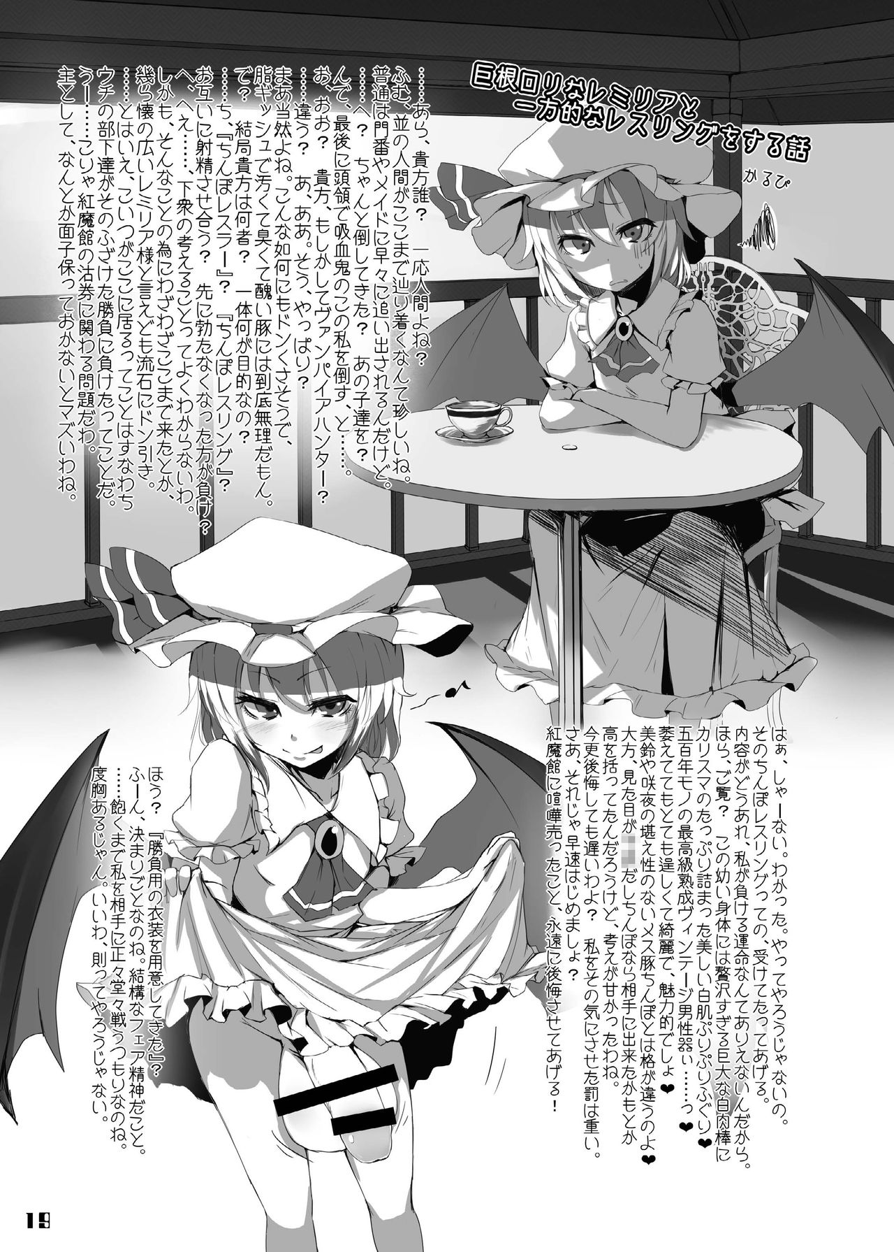 (紅楼夢9) [Stapspats (よろず)] 幻想郷フタナリチンポレスリング合同誌 GFCW Extreme (東方Project) [DL版]