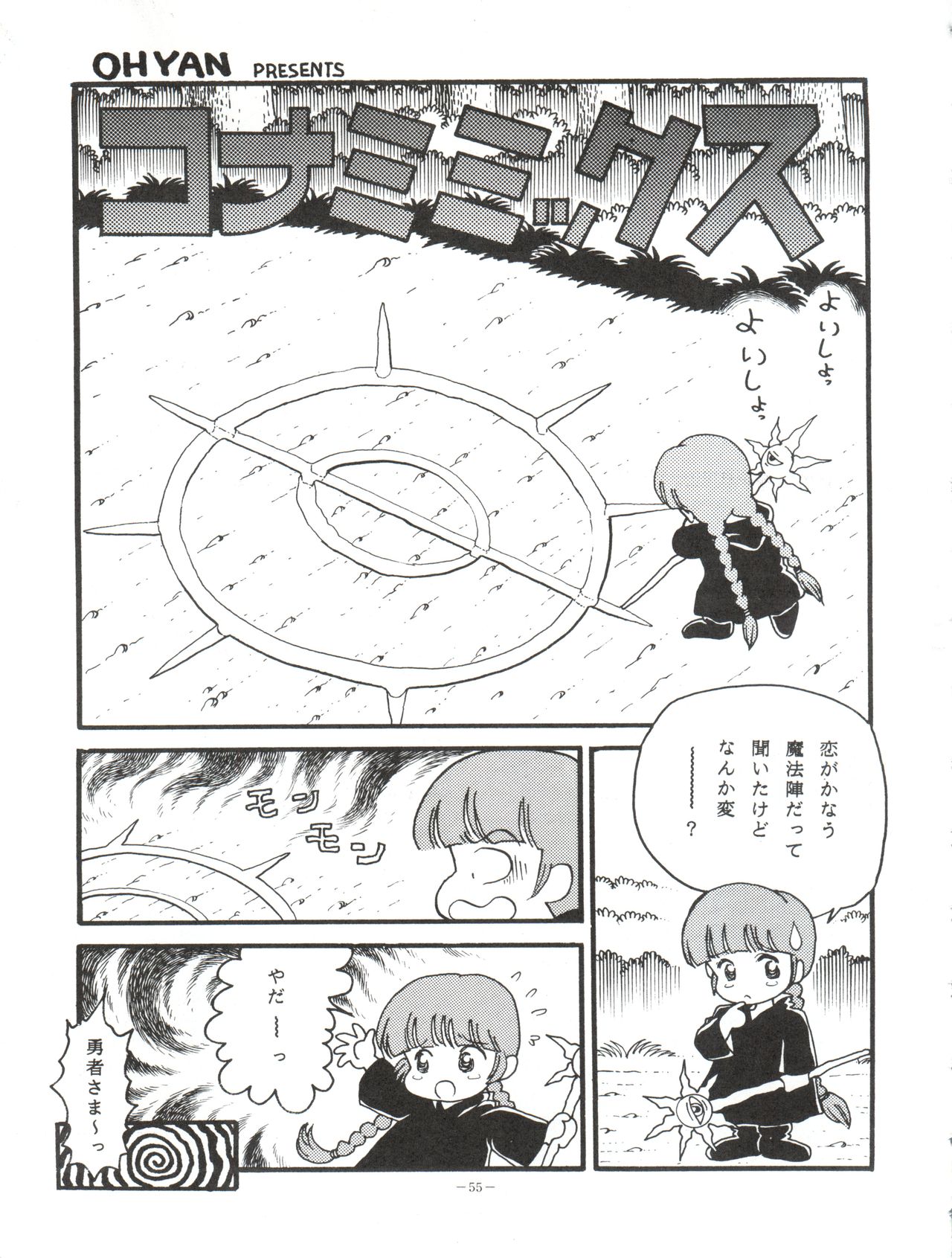 (C49) [ALPS (よろず)] LOOK OUT 35 (よろず)