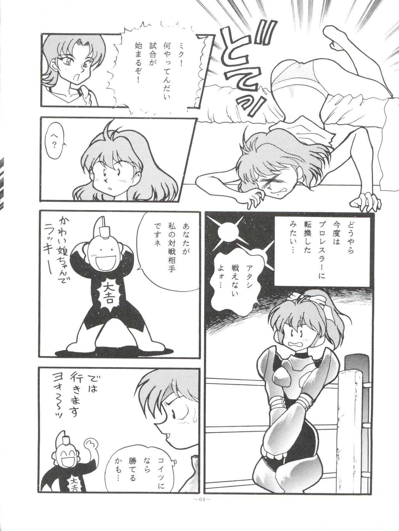 (C49) [ALPS (よろず)] LOOK OUT 35 (よろず)